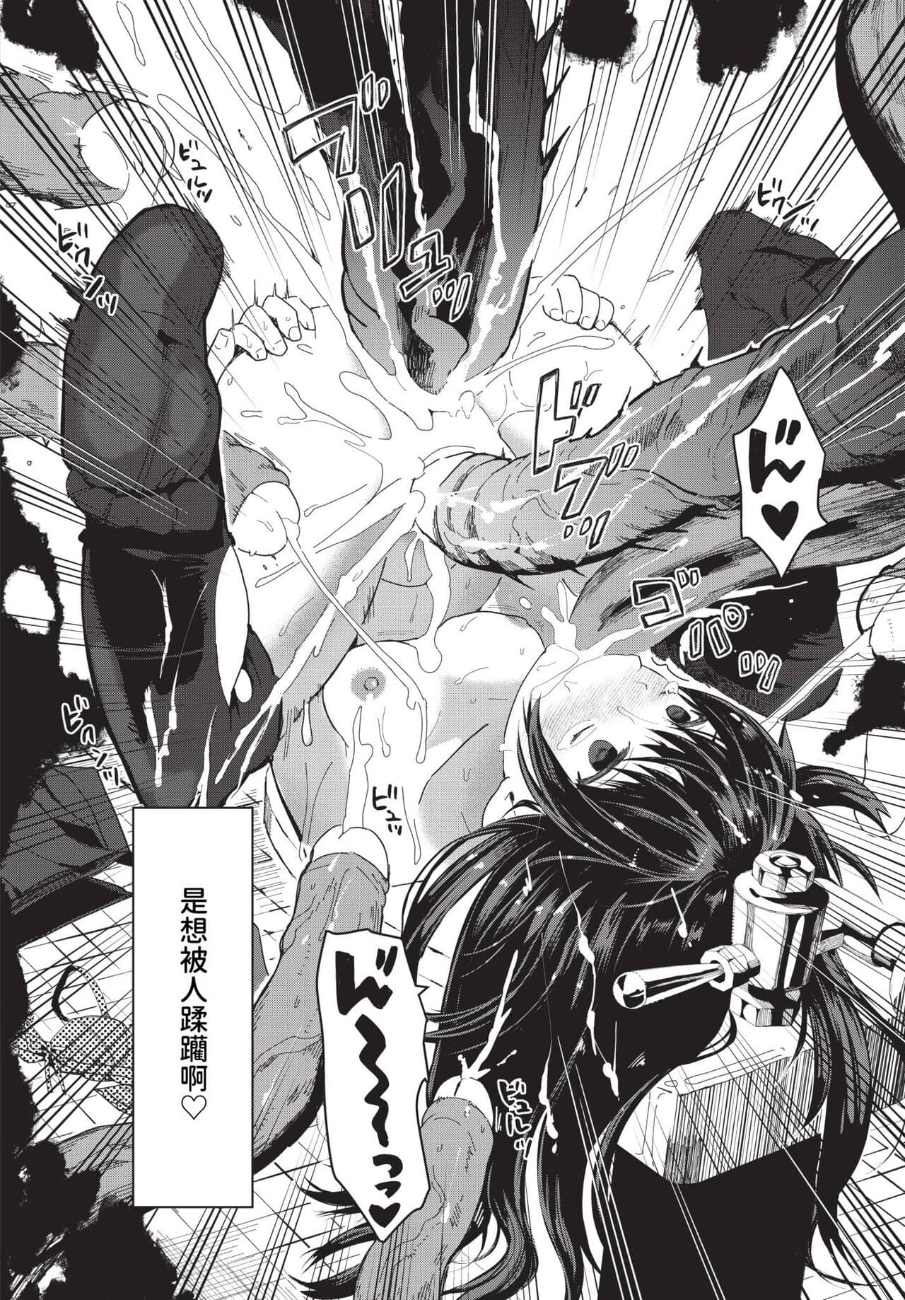 COMIC BAVEL 2024-01 [Chinese] [Decensored] [Digital] page 275
