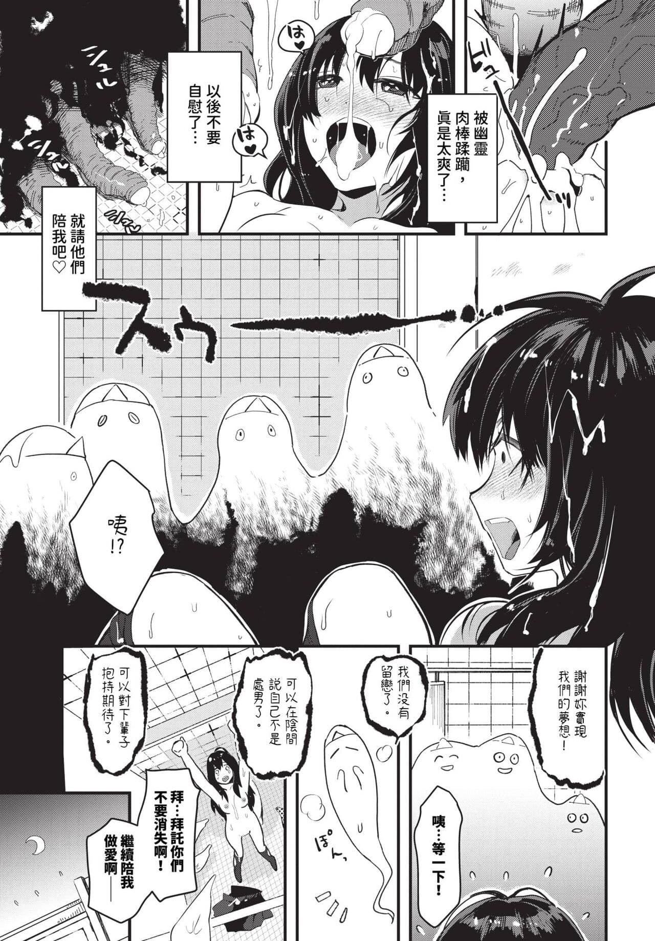 COMIC BAVEL 2024-01 [Chinese] [Decensored] [Digital] page 276