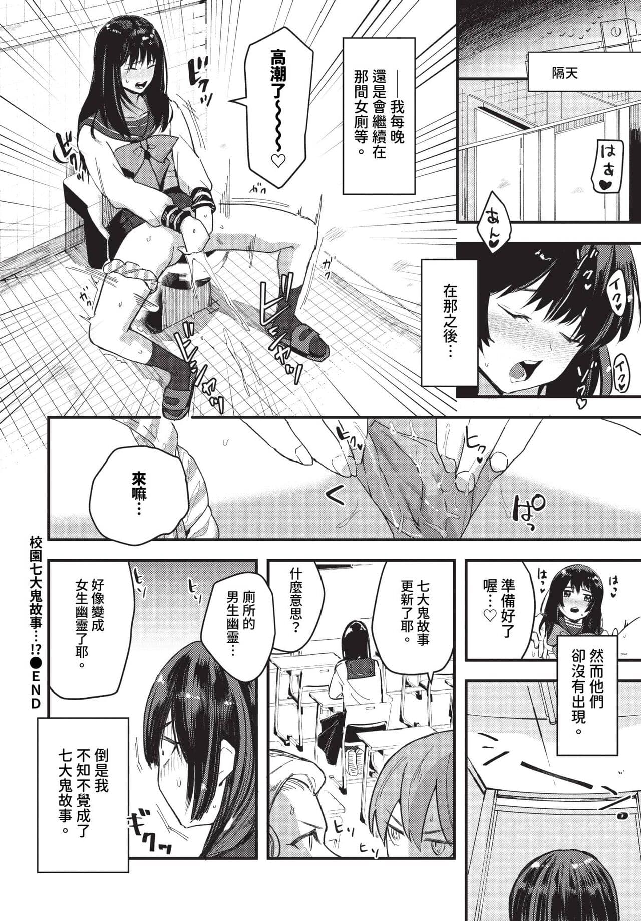 COMIC BAVEL 2024-01 [Chinese] [Decensored] [Digital] page 277