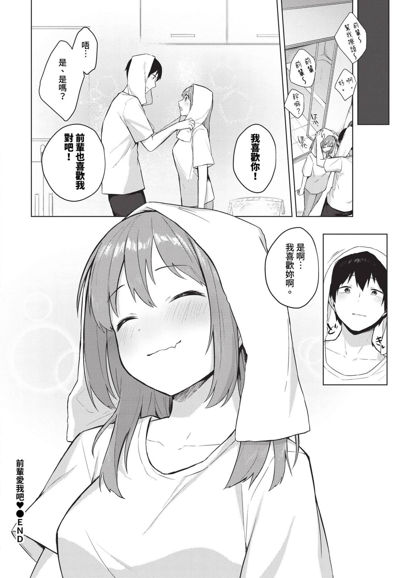 COMIC BAVEL 2024-01 [Chinese] [Decensored] [Digital] page 297