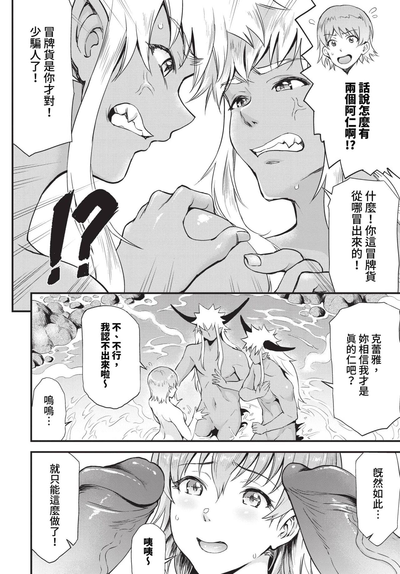 COMIC BAVEL 2024-01 [Chinese] [Decensored] [Digital] page 349