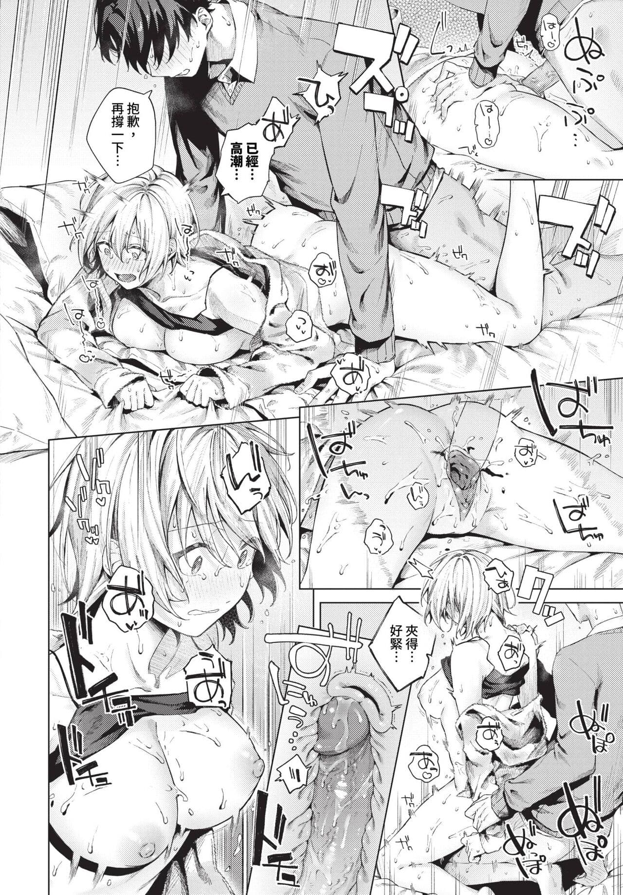 COMIC BAVEL 2024-01 [Chinese] [Decensored] [Digital] page 35