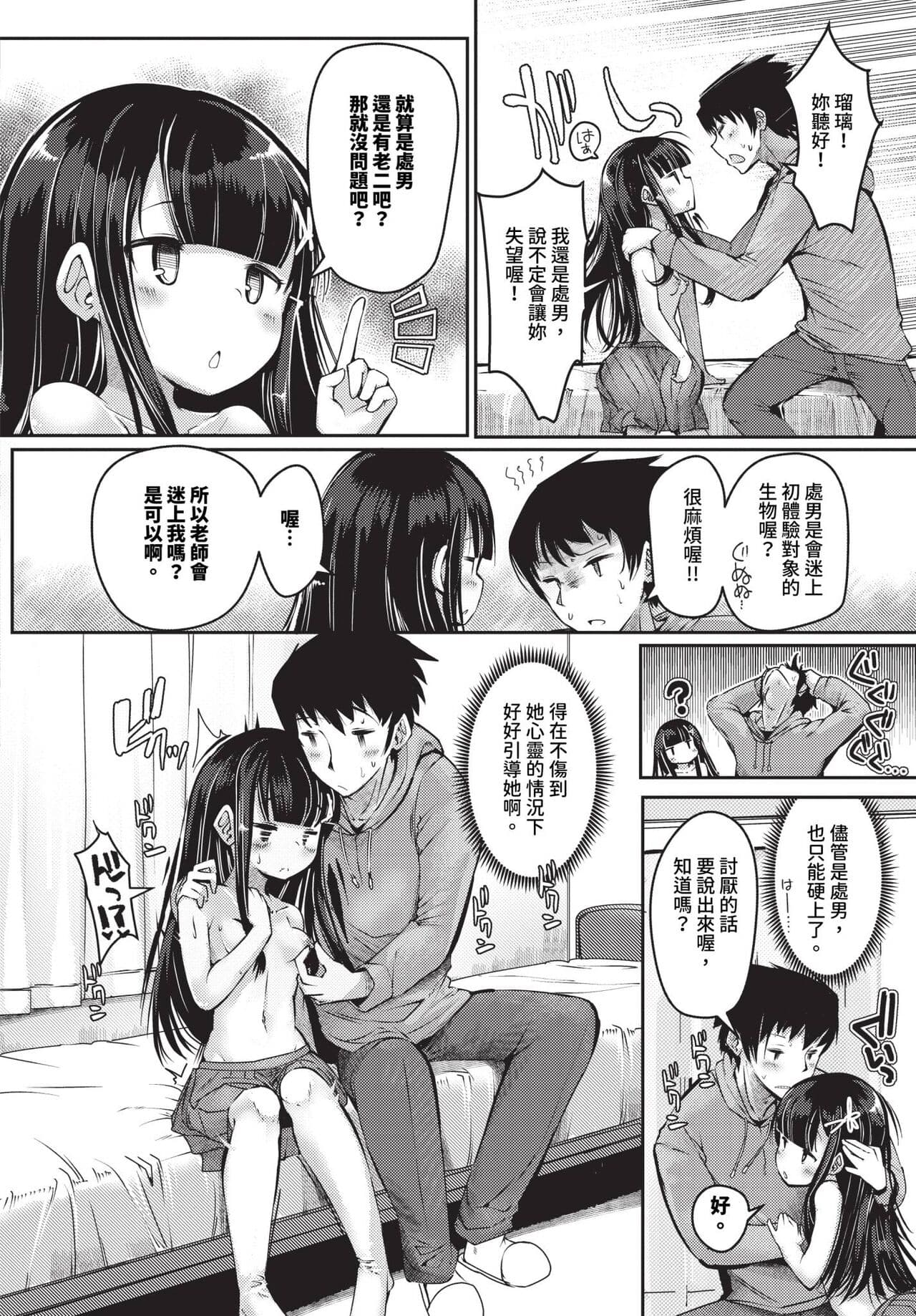 COMIC BAVEL 2024-01 [Chinese] [Decensored] [Digital] page 385