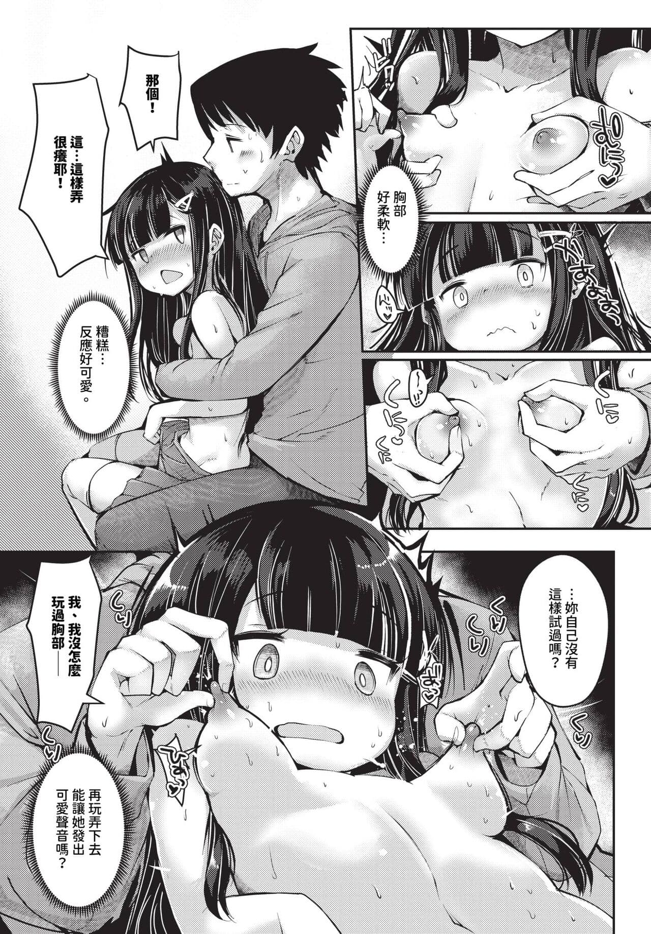 COMIC BAVEL 2024-01 [Chinese] [Decensored] [Digital] page 386