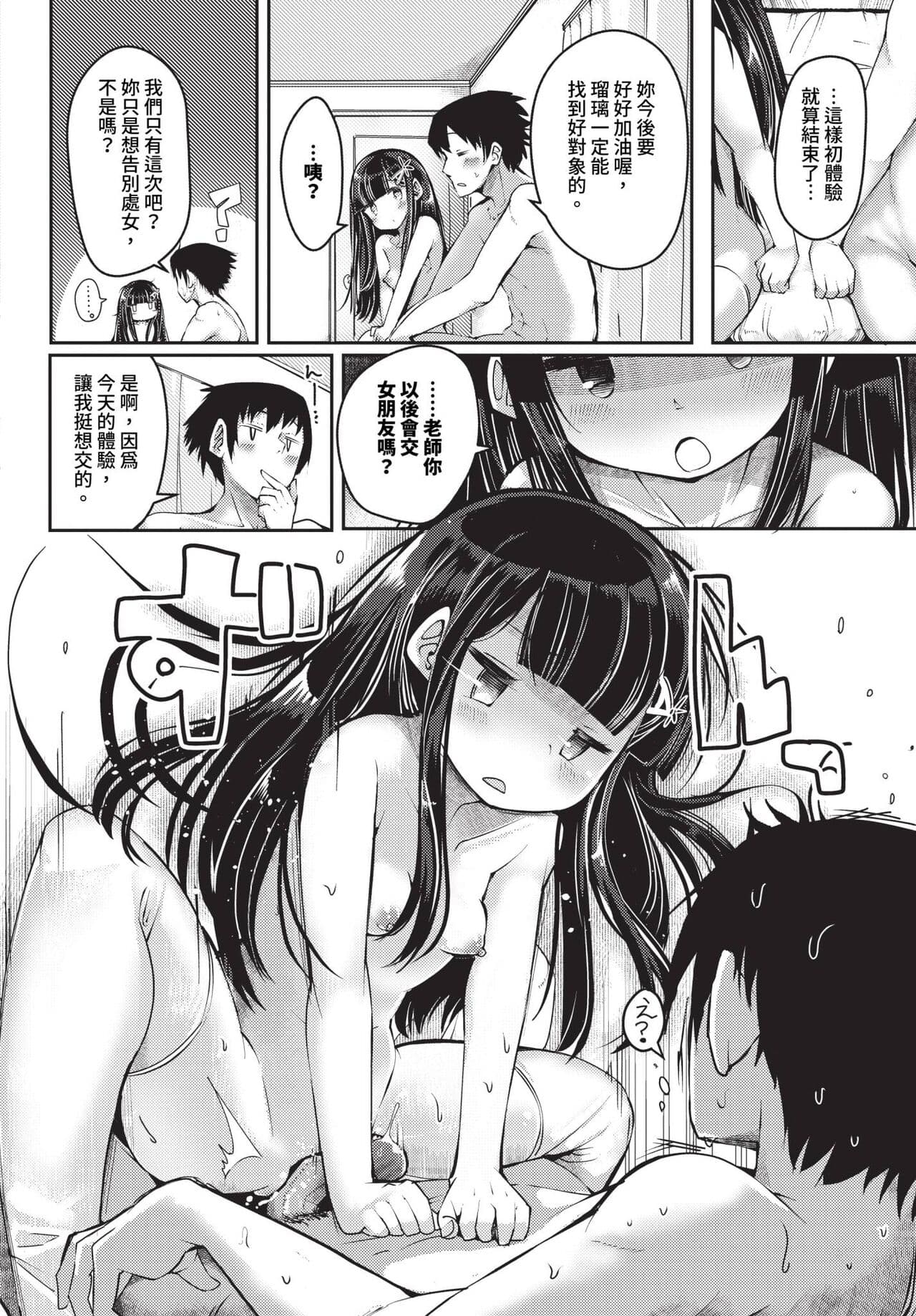 COMIC BAVEL 2024-01 [Chinese] [Decensored] [Digital] page 395