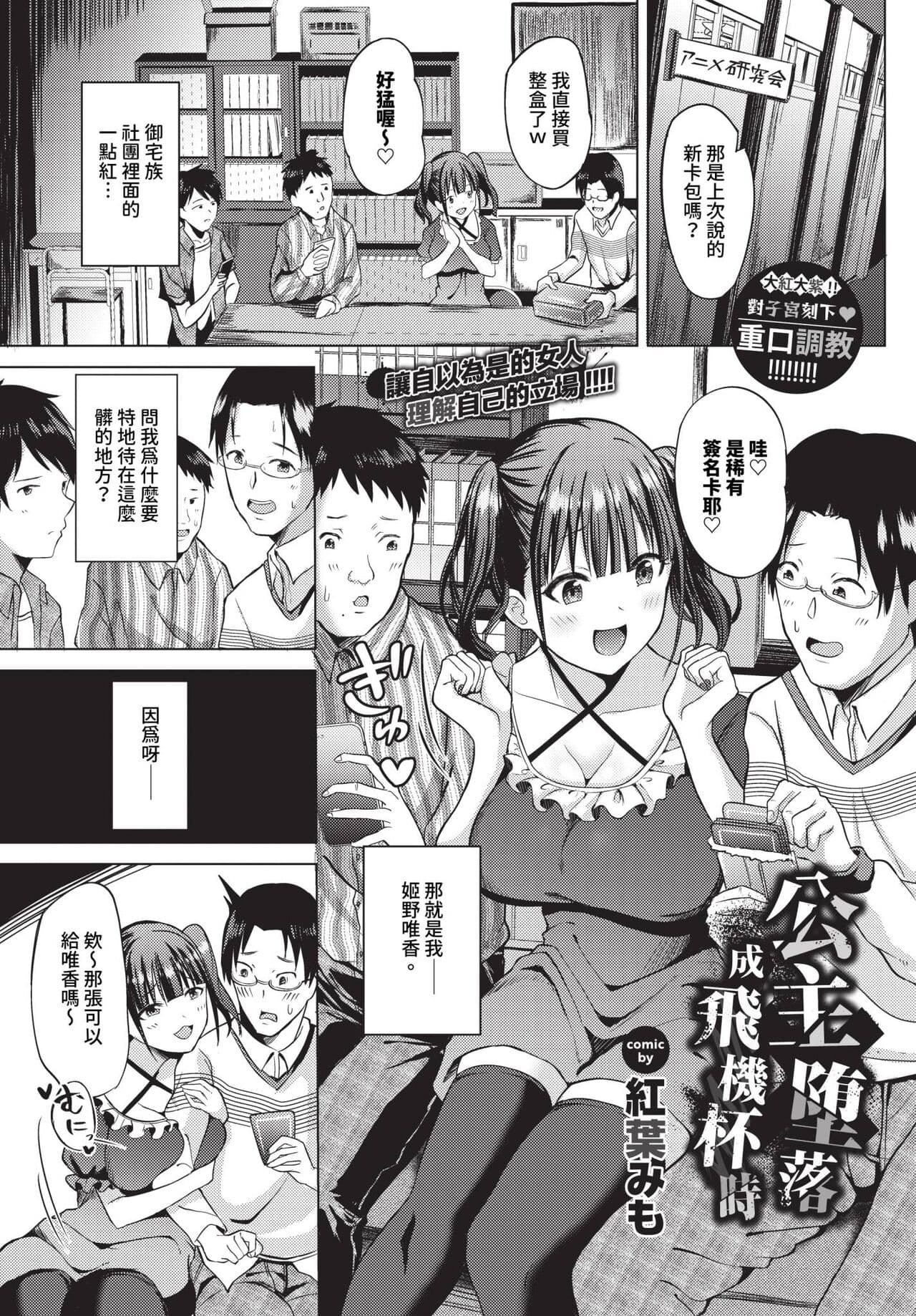 COMIC BAVEL 2024-01 [Chinese] [Decensored] [Digital] page 400