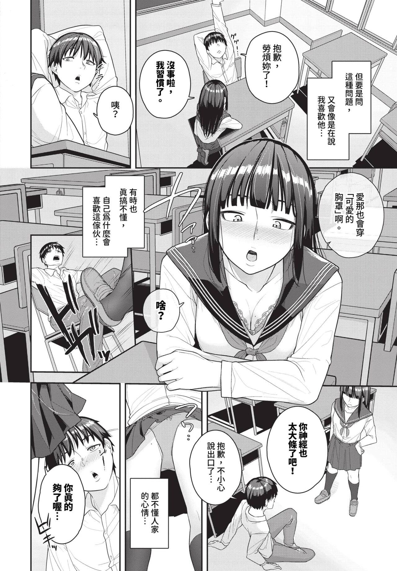 COMIC BAVEL 2024-01 [Chinese] [Decensored] [Digital] page 421