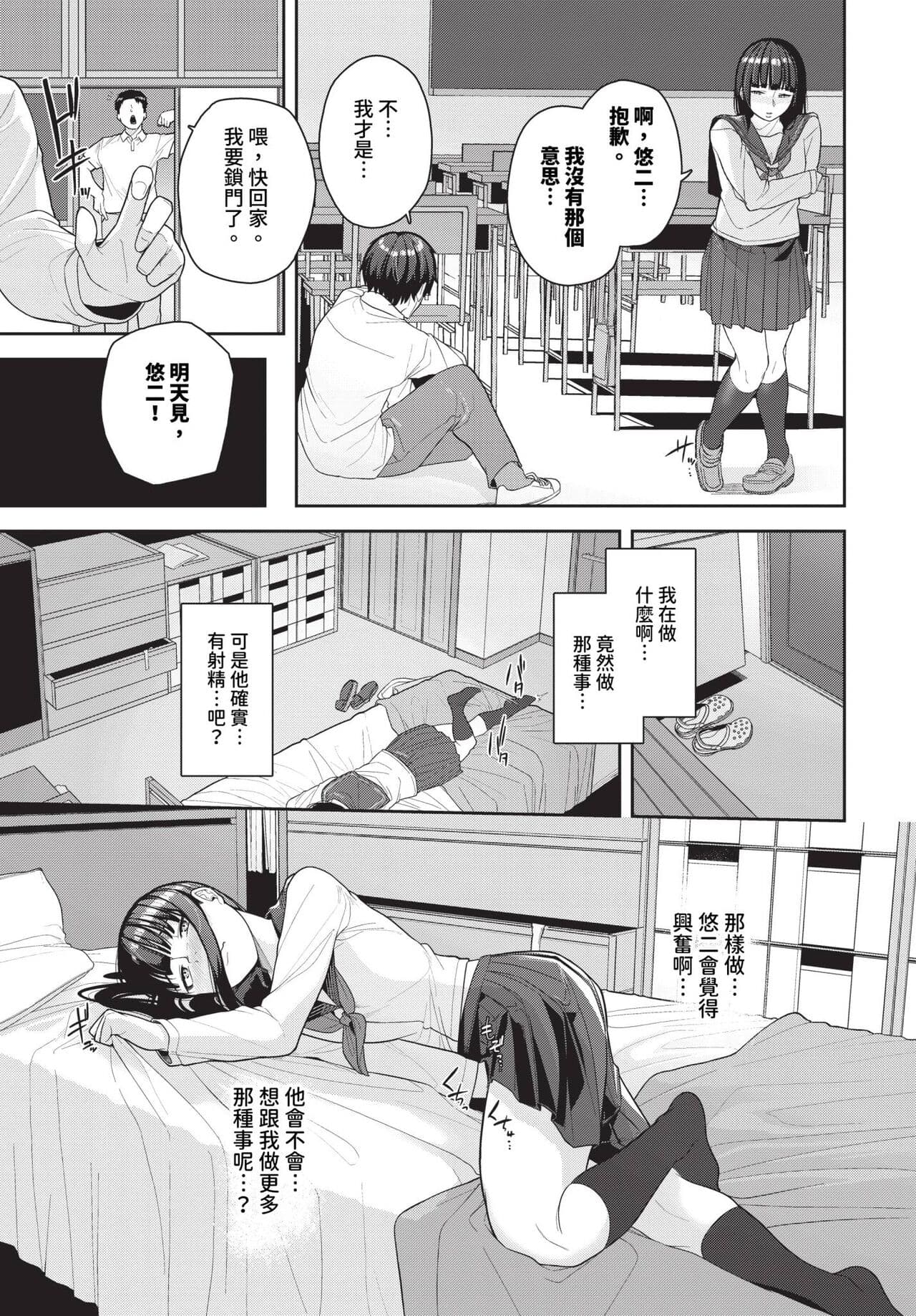 COMIC BAVEL 2024-01 [Chinese] [Decensored] [Digital] page 424
