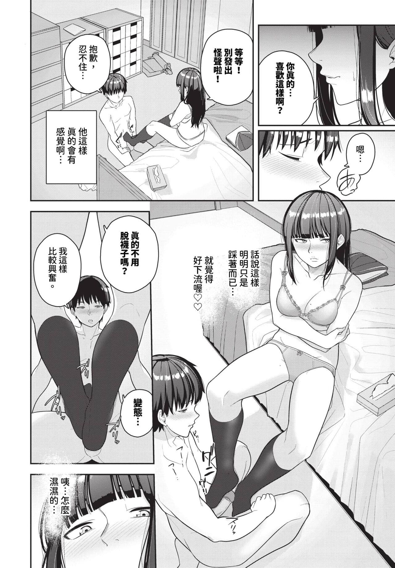 COMIC BAVEL 2024-01 [Chinese] [Decensored] [Digital] page 427