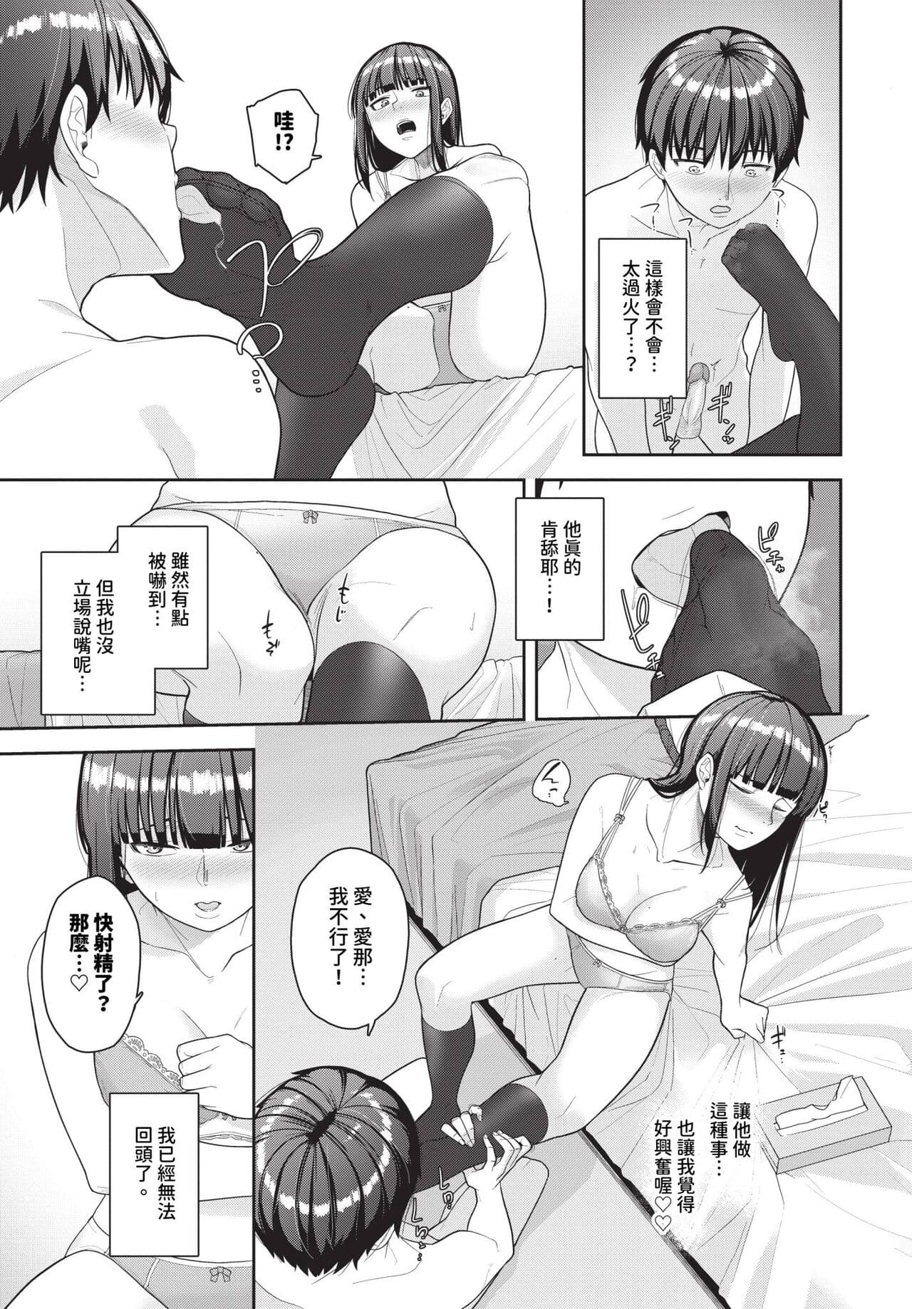COMIC BAVEL 2024-01 [Chinese] [Decensored] [Digital] page 430
