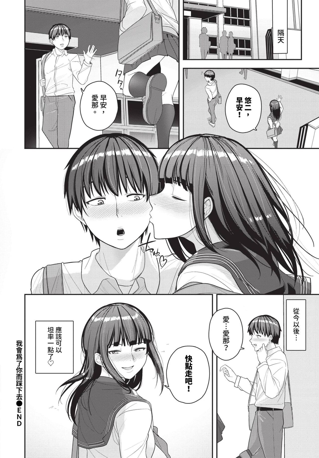 COMIC BAVEL 2024-01 [Chinese] [Decensored] [Digital] page 439
