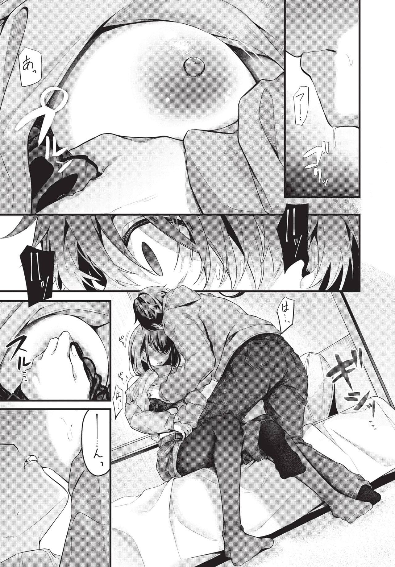 COMIC BAVEL 2024-01 [Chinese] [Decensored] [Digital] page 44