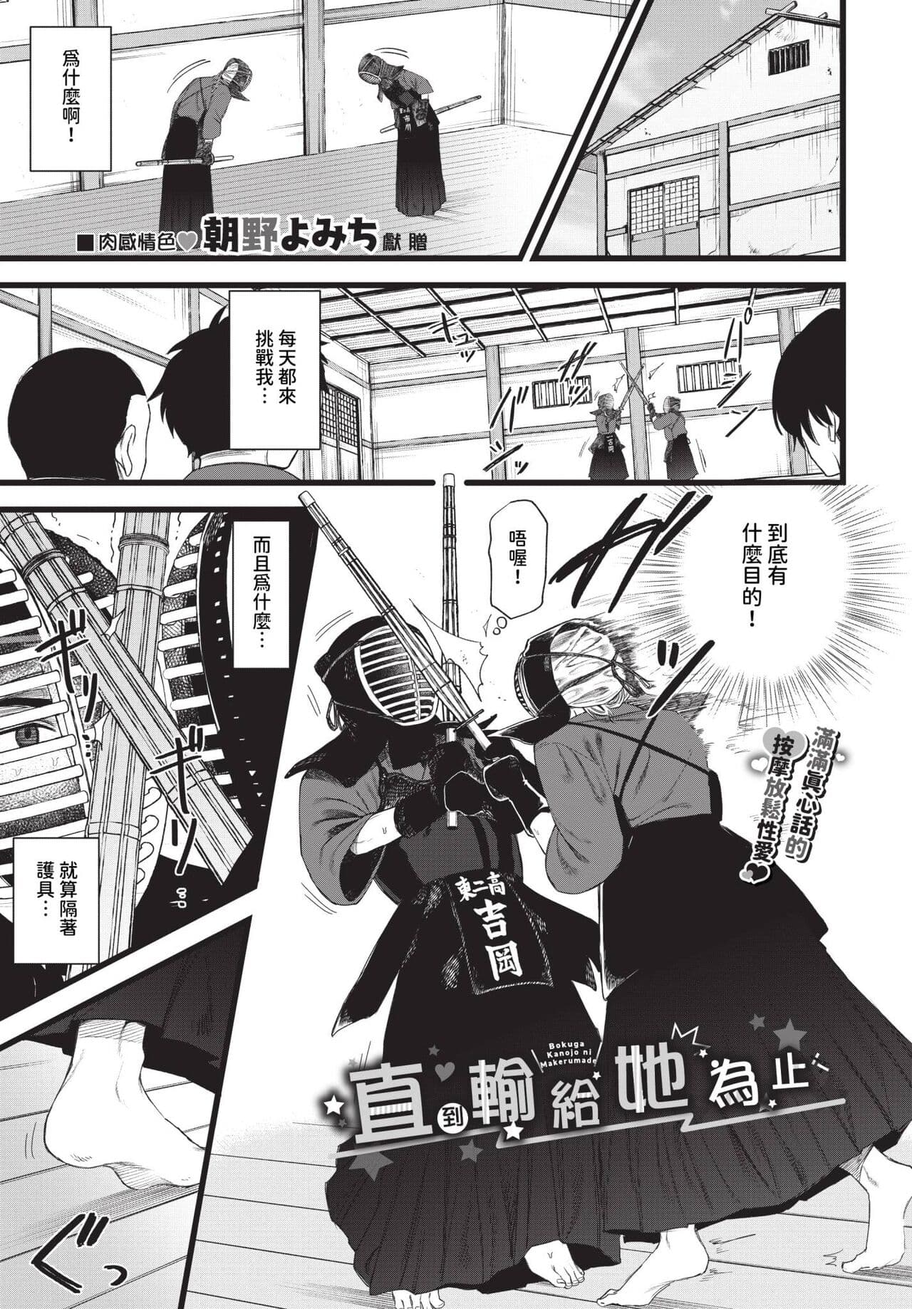 COMIC BAVEL 2024-01 [Chinese] [Decensored] [Digital] page 440