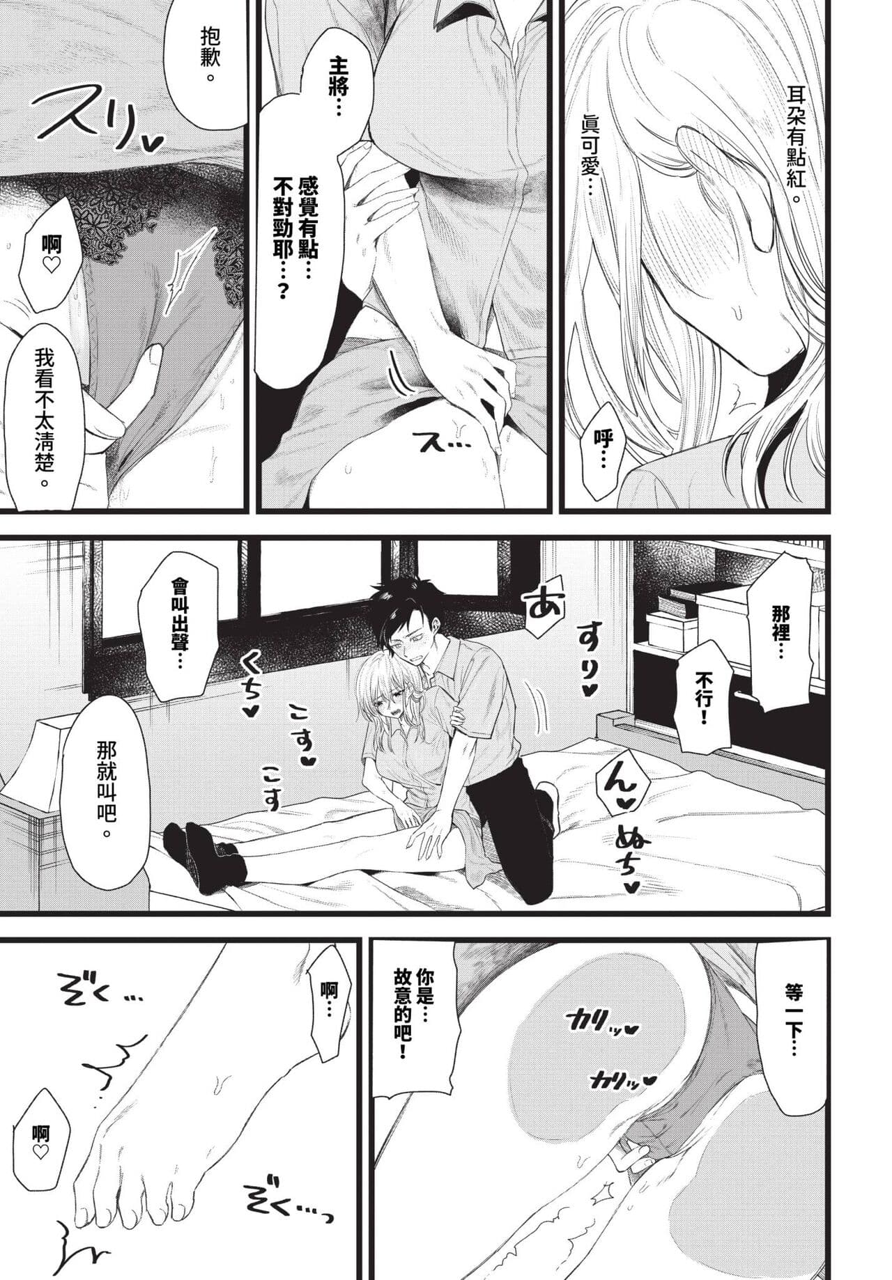 COMIC BAVEL 2024-01 [Chinese] [Decensored] [Digital] page 446
