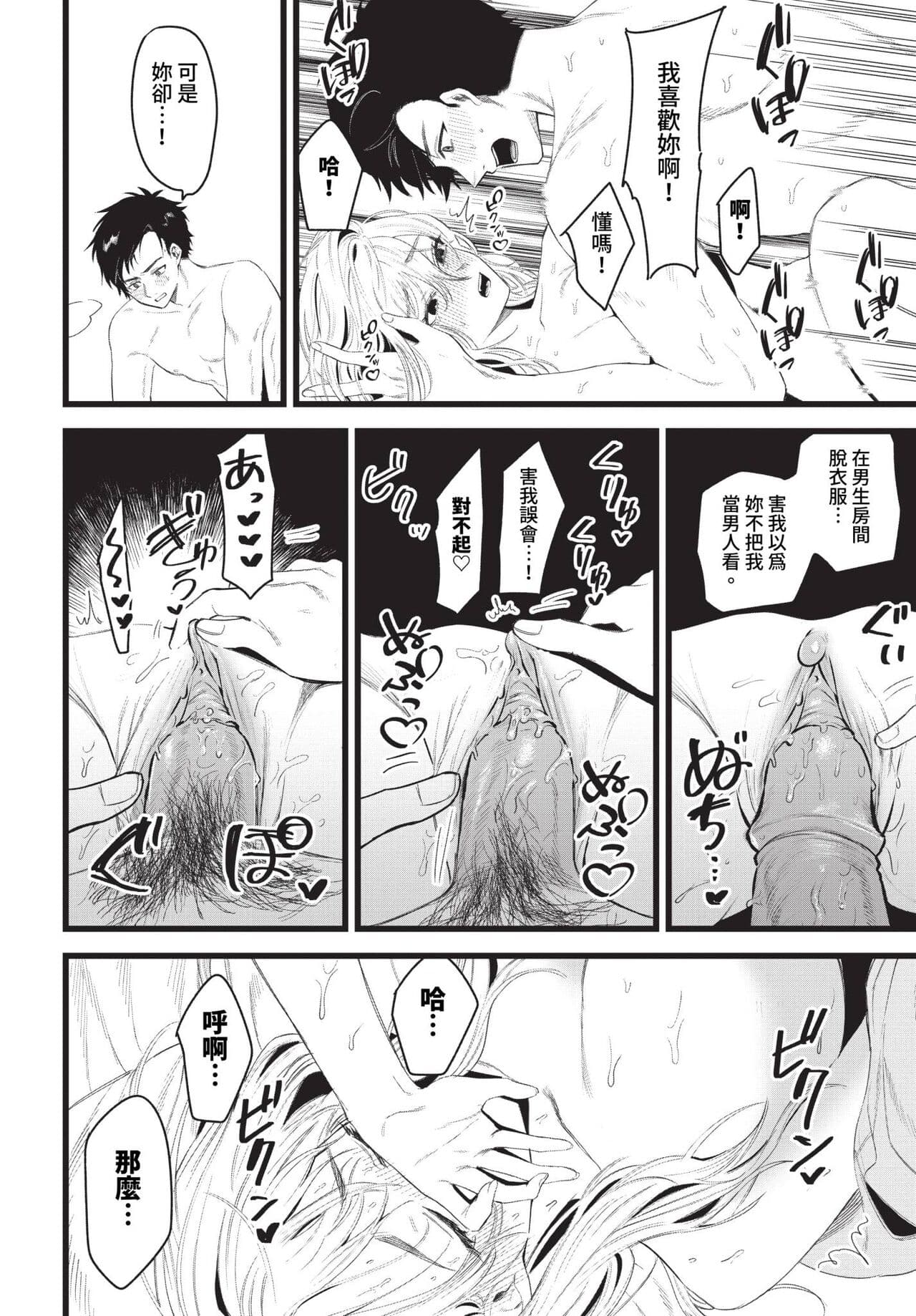 COMIC BAVEL 2024-01 [Chinese] [Decensored] [Digital] page 453