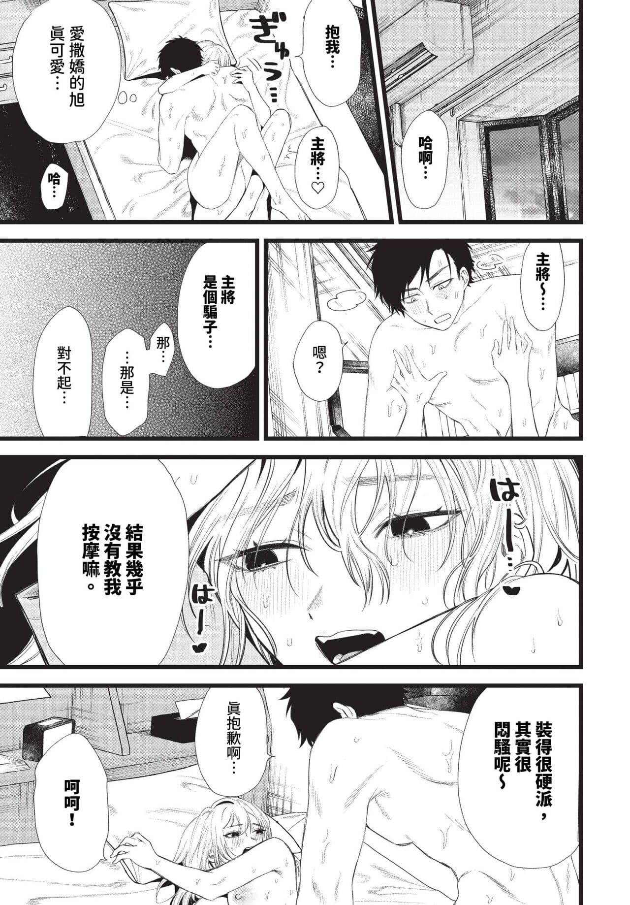 COMIC BAVEL 2024-01 [Chinese] [Decensored] [Digital] page 458