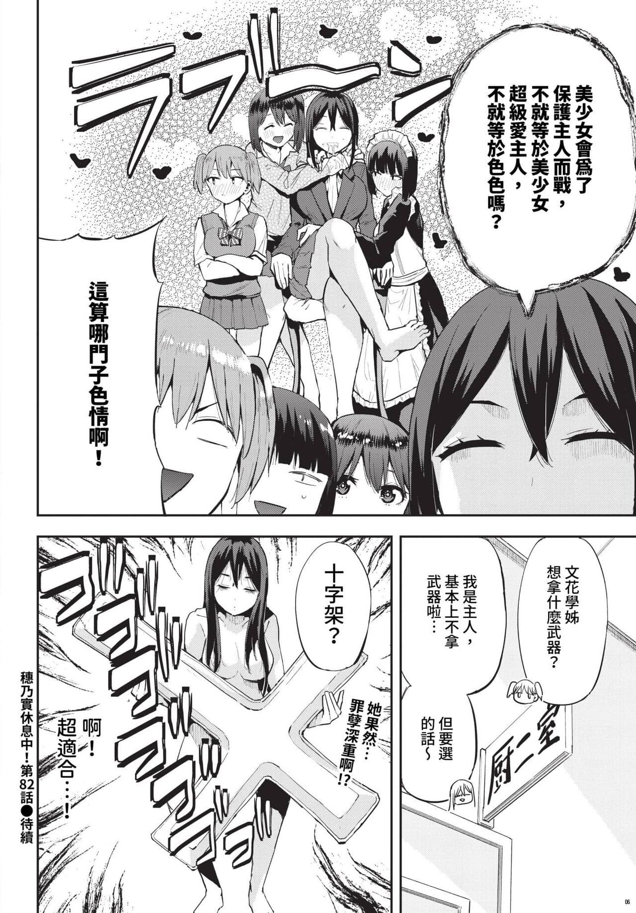 COMIC BAVEL 2024-01 [Chinese] [Decensored] [Digital] page 463