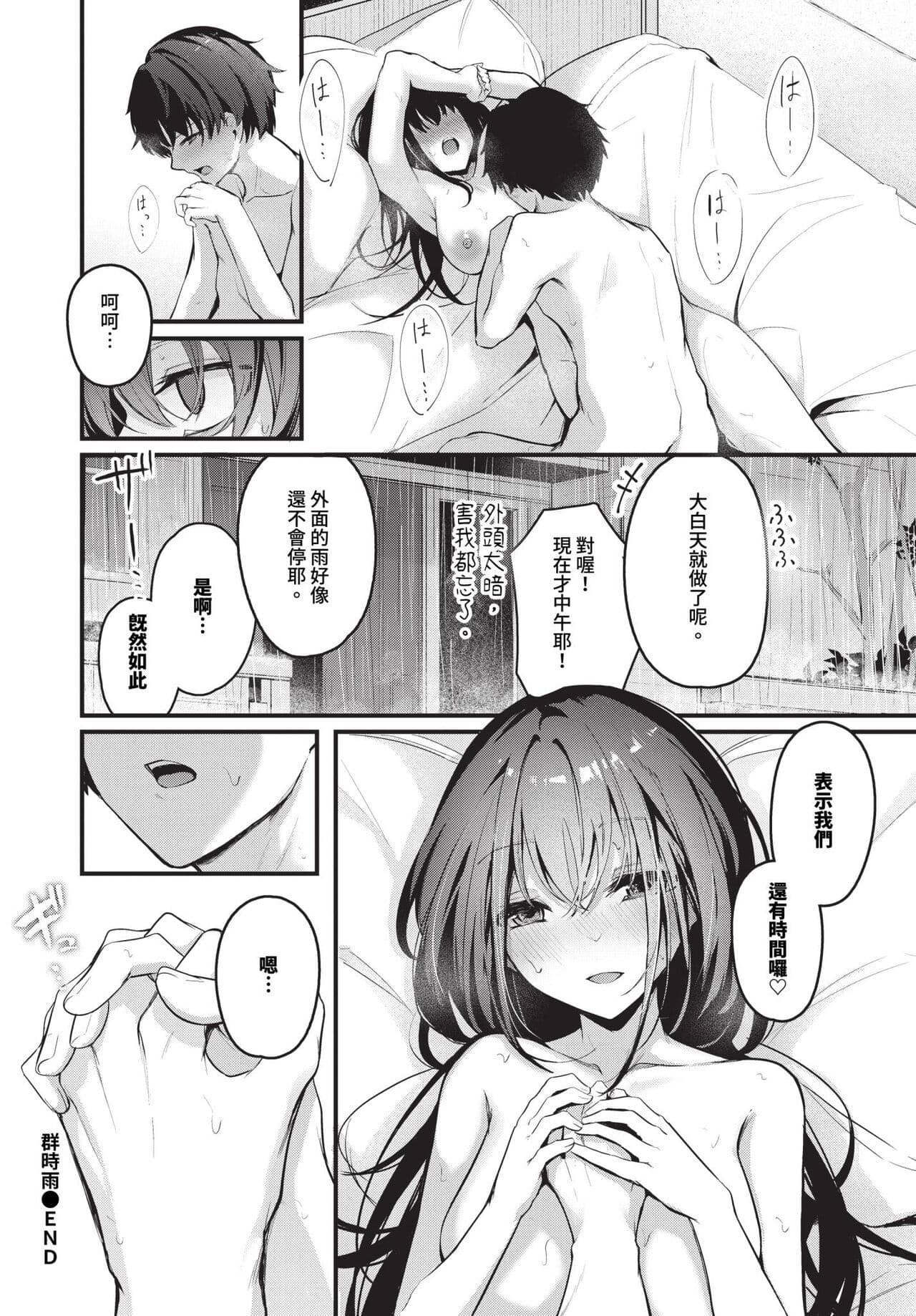COMIC BAVEL 2024-01 [Chinese] [Decensored] [Digital] page 57