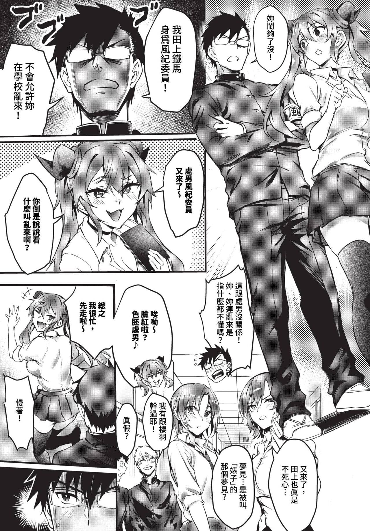 COMIC BAVEL 2024-01 [Chinese] [Decensored] [Digital] page 80