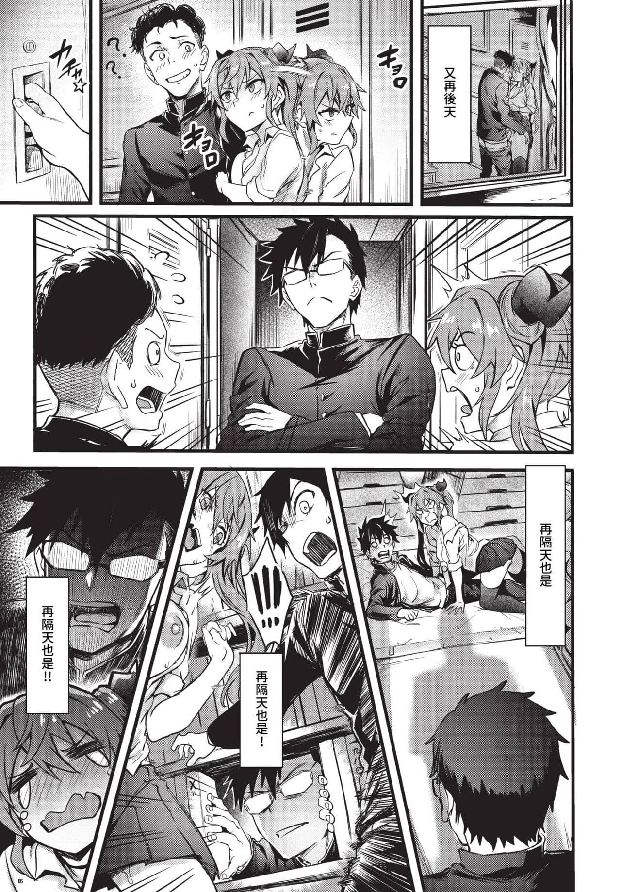 COMIC BAVEL 2024-01 [Chinese] [Decensored] [Digital] page 82