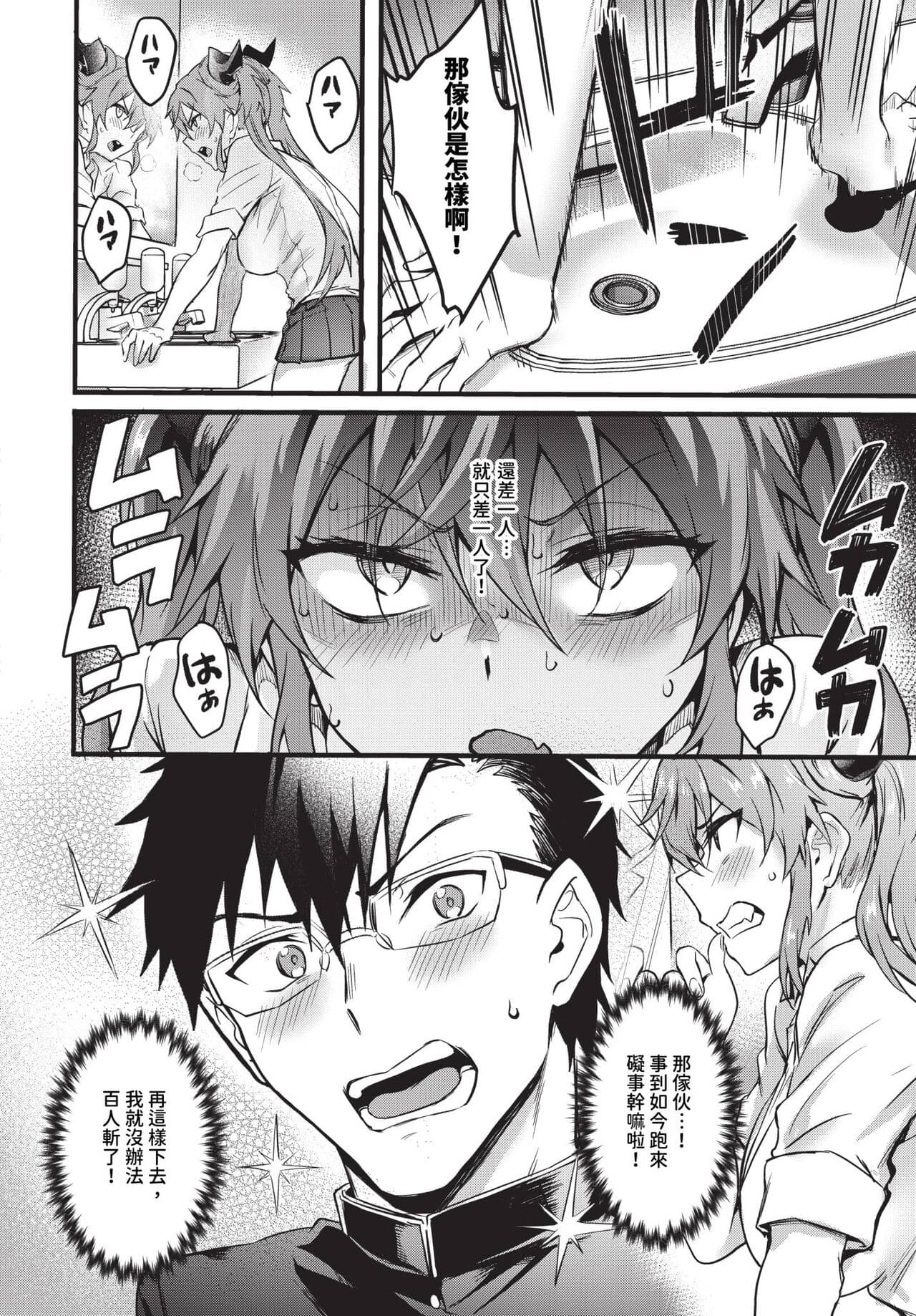COMIC BAVEL 2024-01 [Chinese] [Decensored] [Digital] page 83