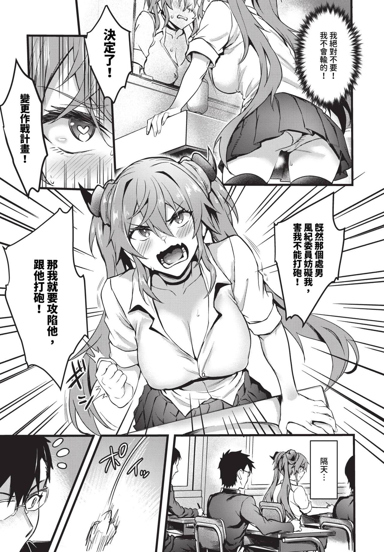 COMIC BAVEL 2024-01 [Chinese] [Decensored] [Digital] page 84