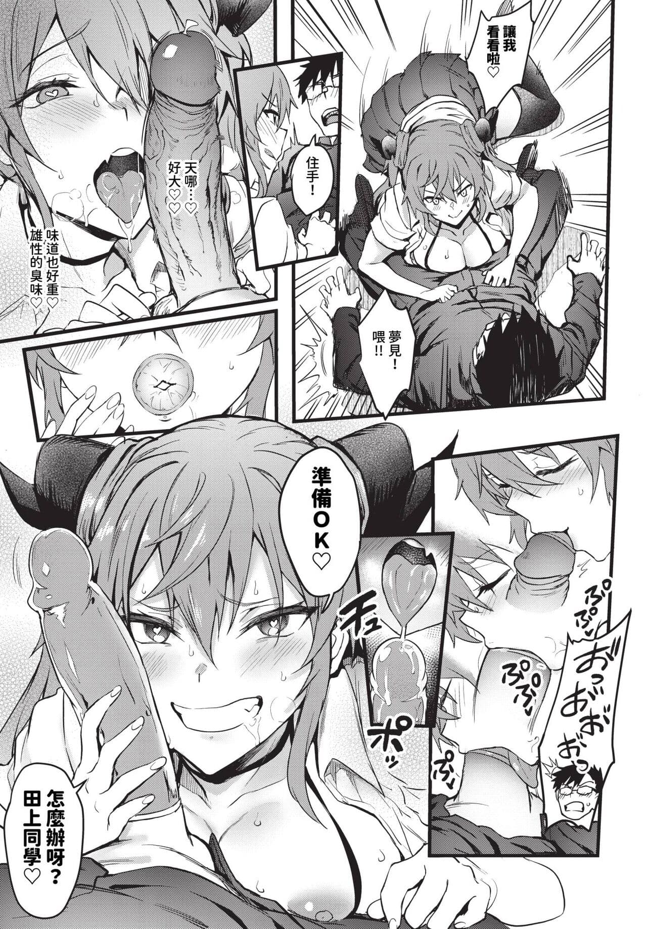COMIC BAVEL 2024-01 [Chinese] [Decensored] [Digital] page 90
