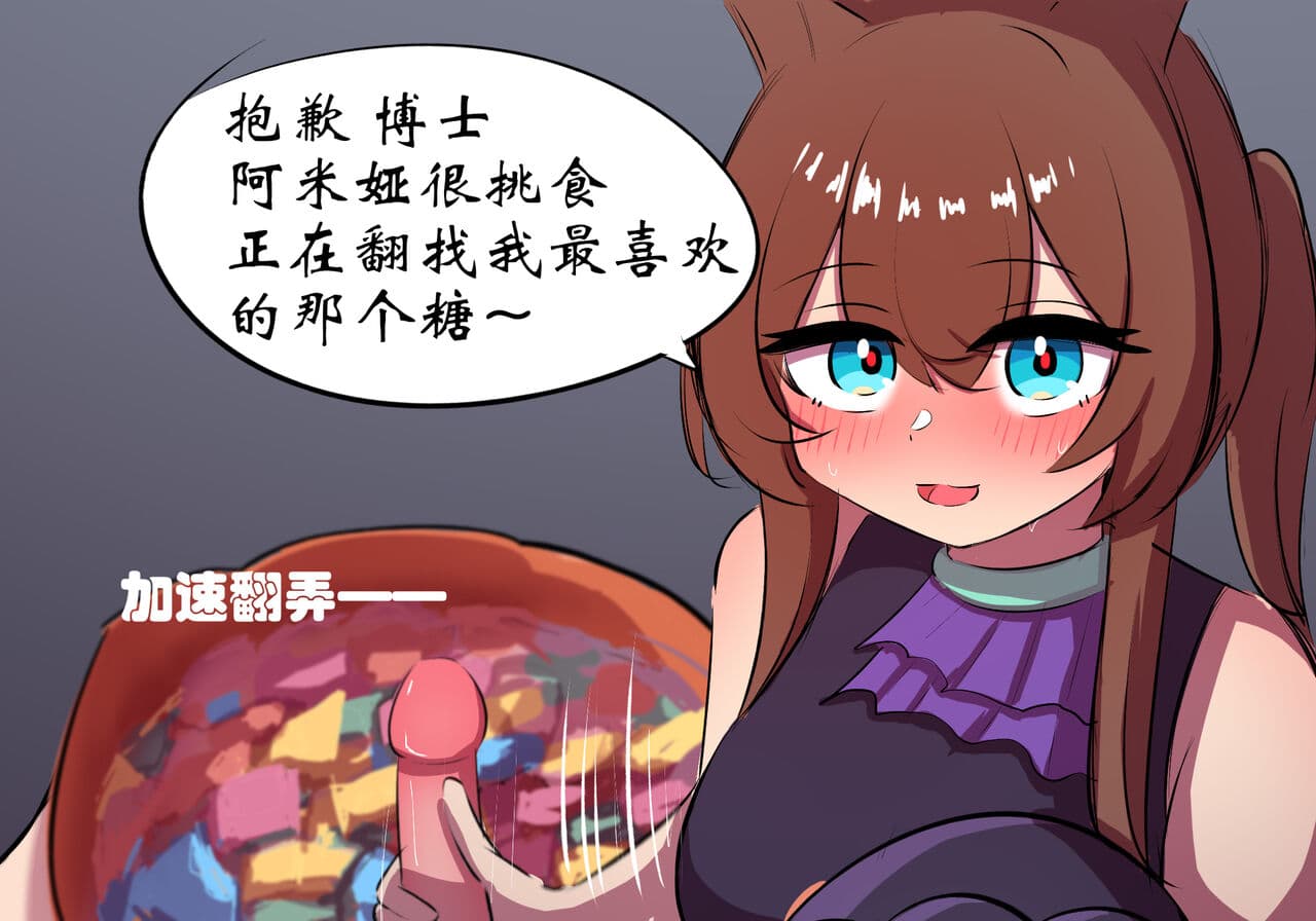 [遗梦与桥] 万圣节 page 10