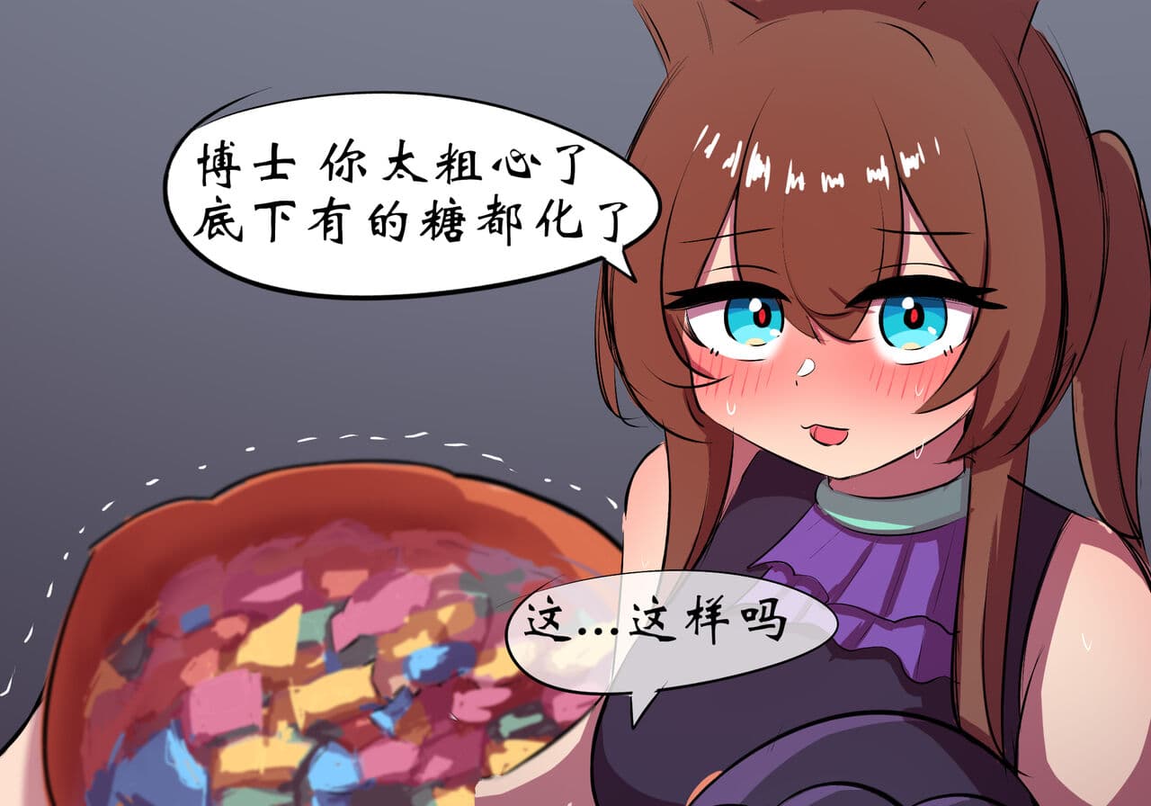 [遗梦与桥] 万圣节 page 15