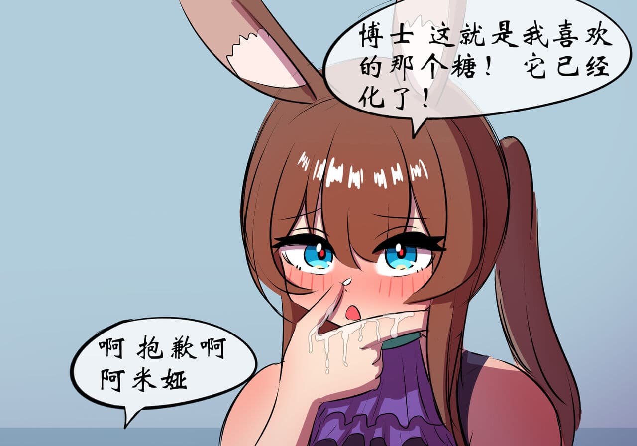 [遗梦与桥] 万圣节 page 18