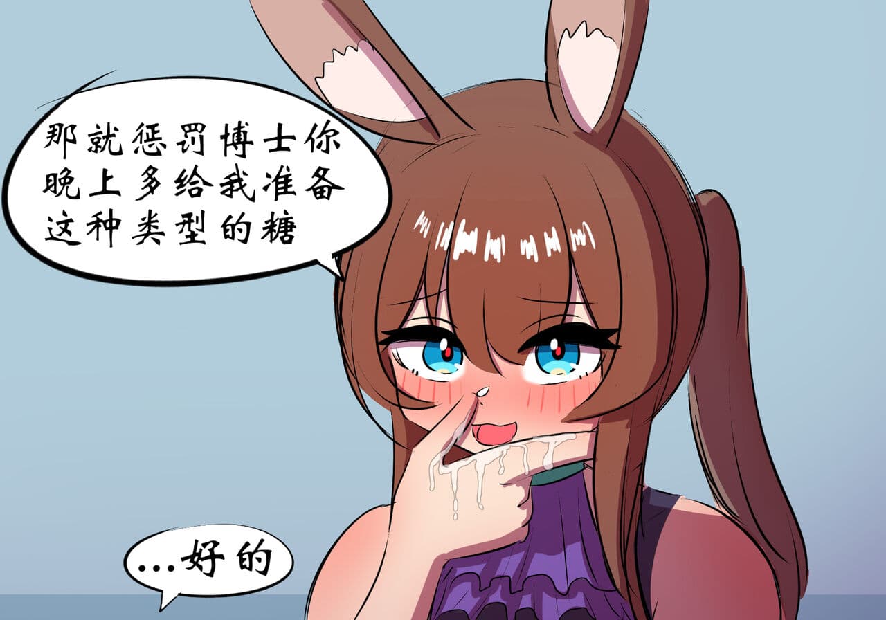 [遗梦与桥] 万圣节 page 19