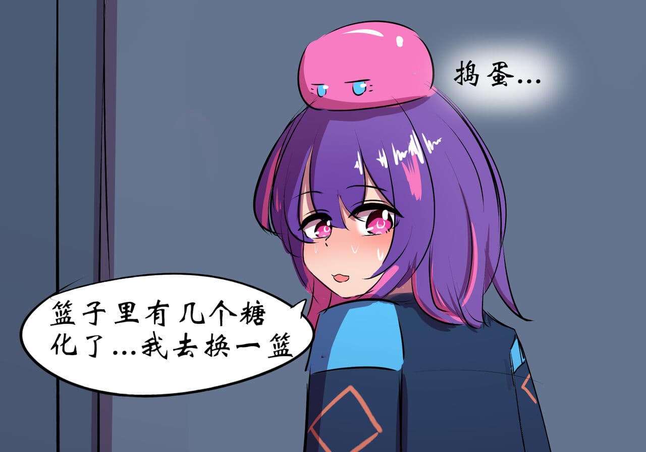 [遗梦与桥] 万圣节 page 26
