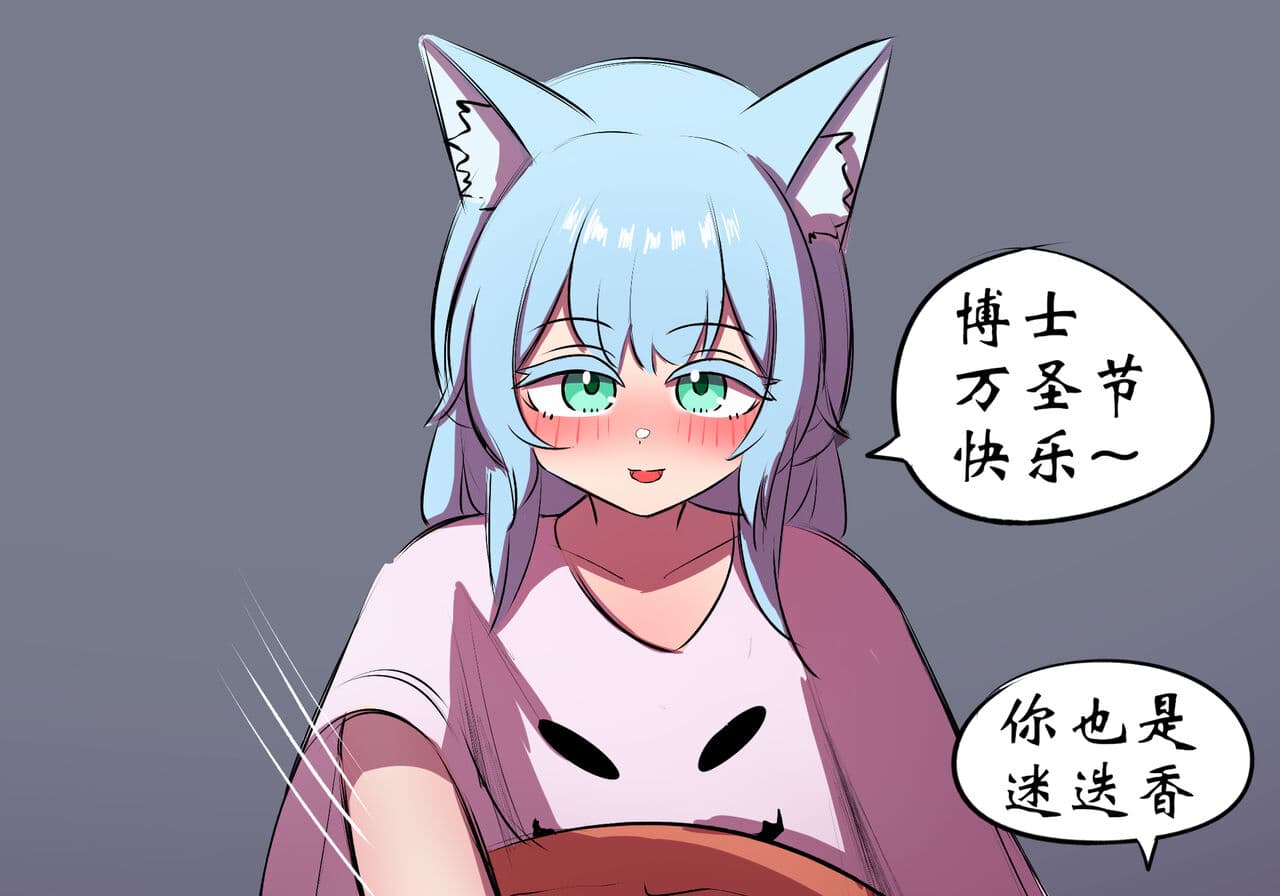 [遗梦与桥] 万圣节 page 30