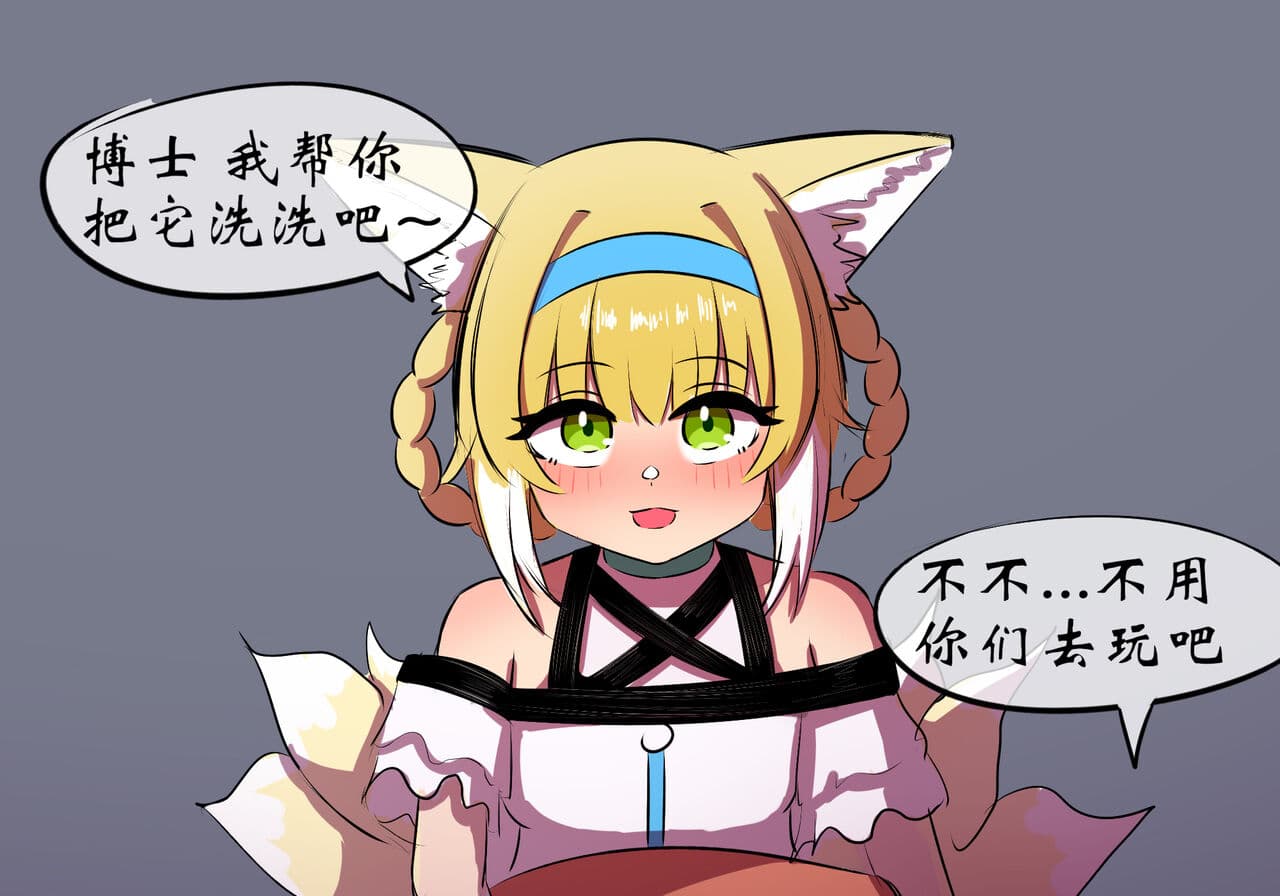 [遗梦与桥] 万圣节 page 31