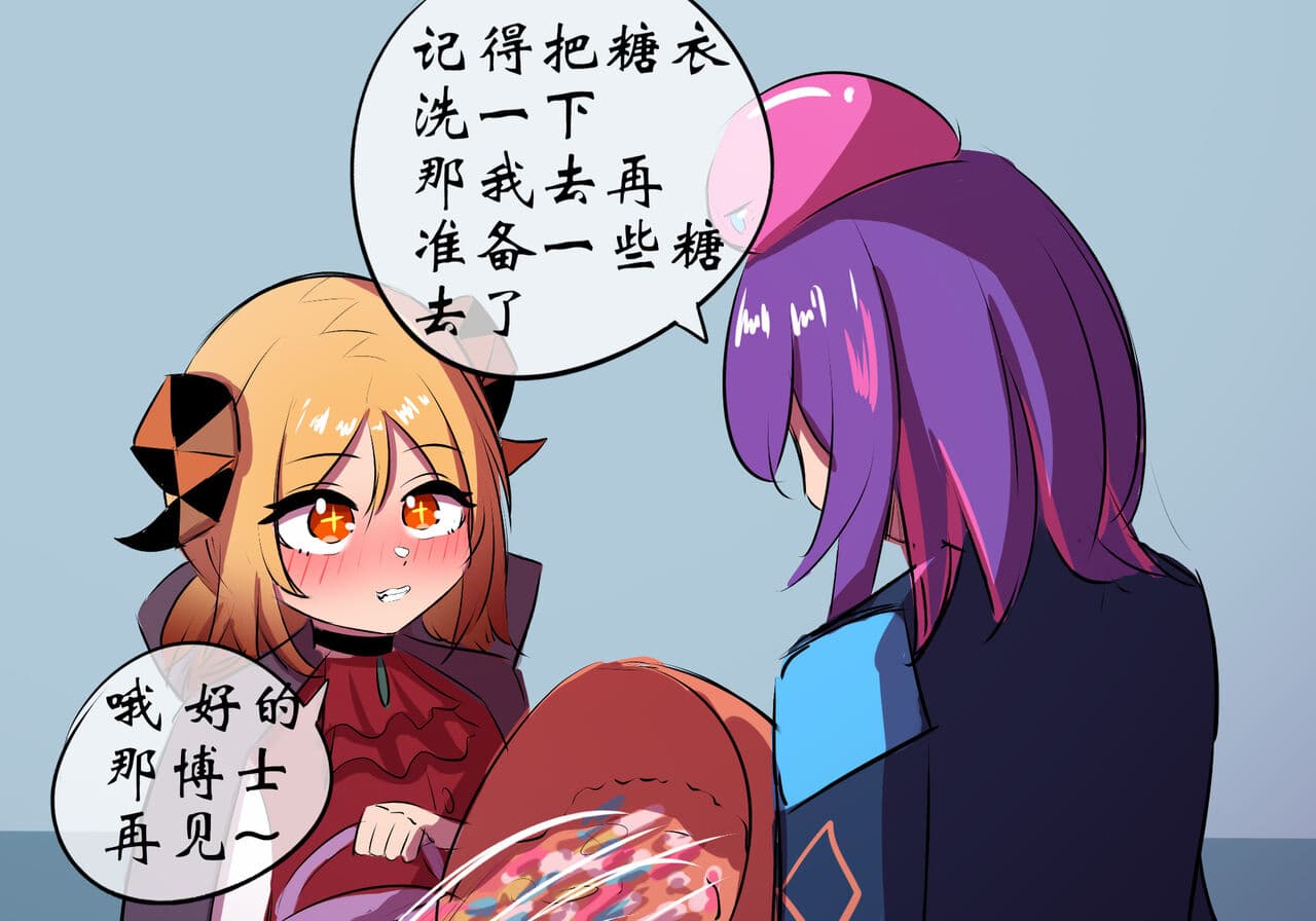 [遗梦与桥] 万圣节 page 38