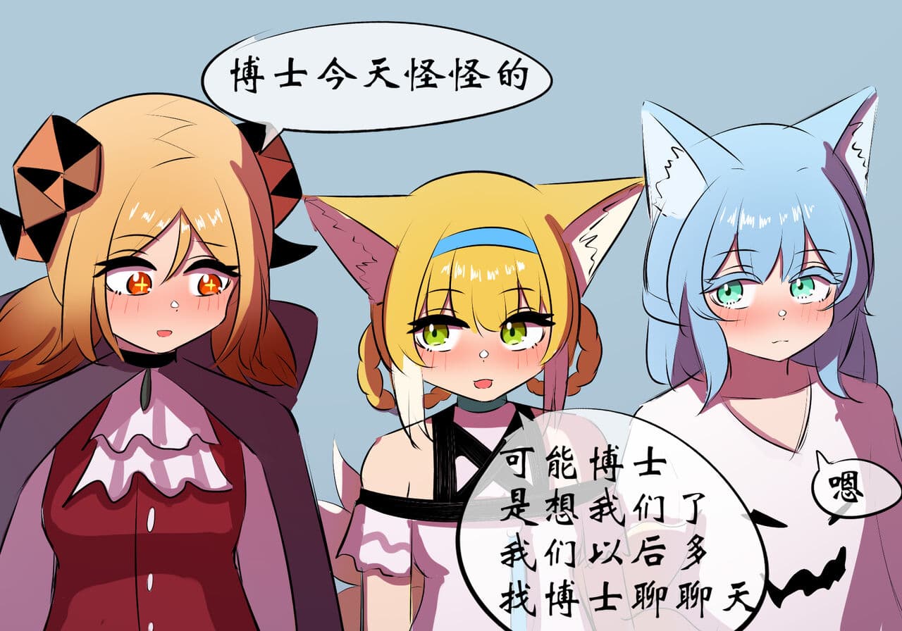 [遗梦与桥] 万圣节 page 39