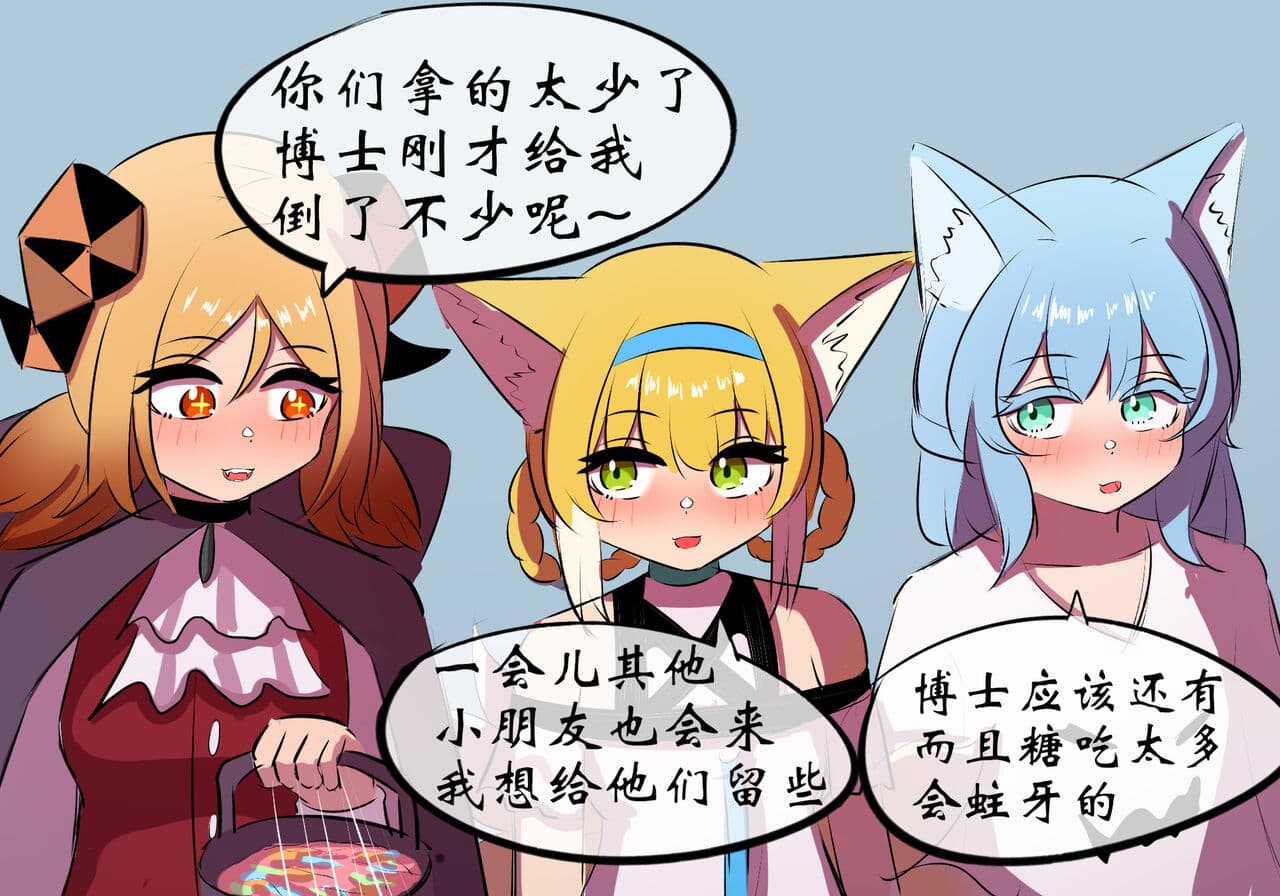 [遗梦与桥] 万圣节 page 40