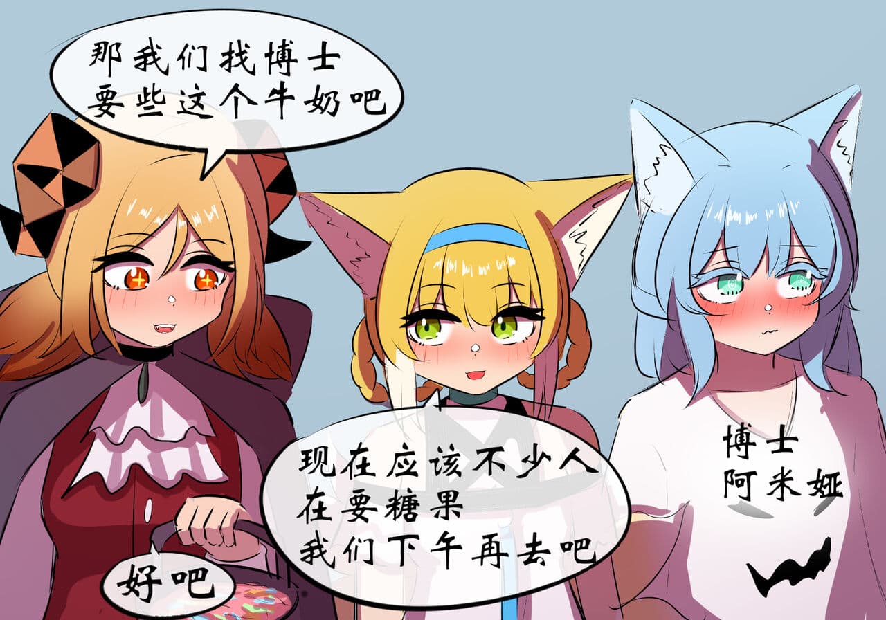 [遗梦与桥] 万圣节 page 49