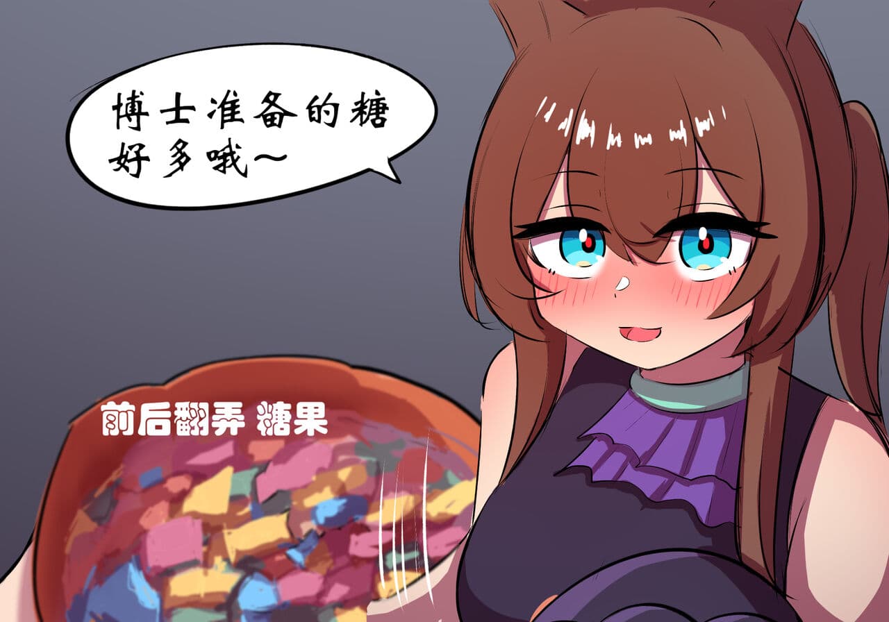 [遗梦与桥] 万圣节 page 5