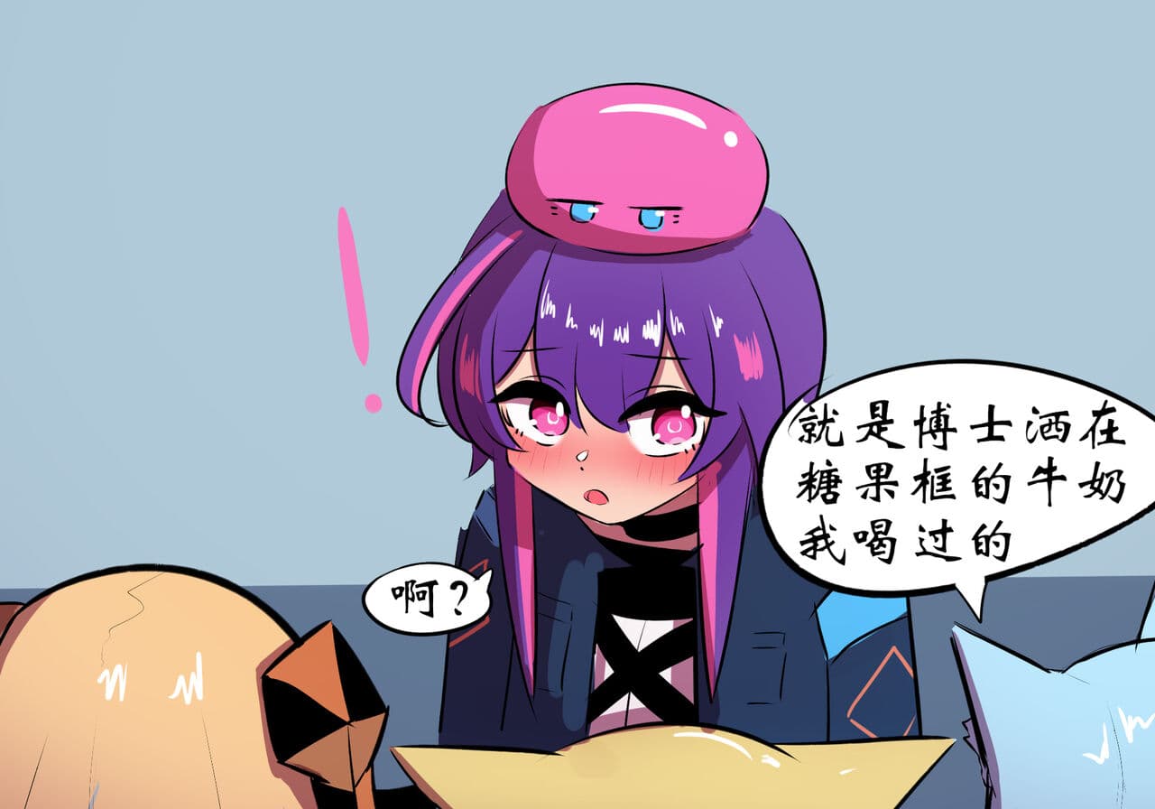 [遗梦与桥] 万圣节 page 51
