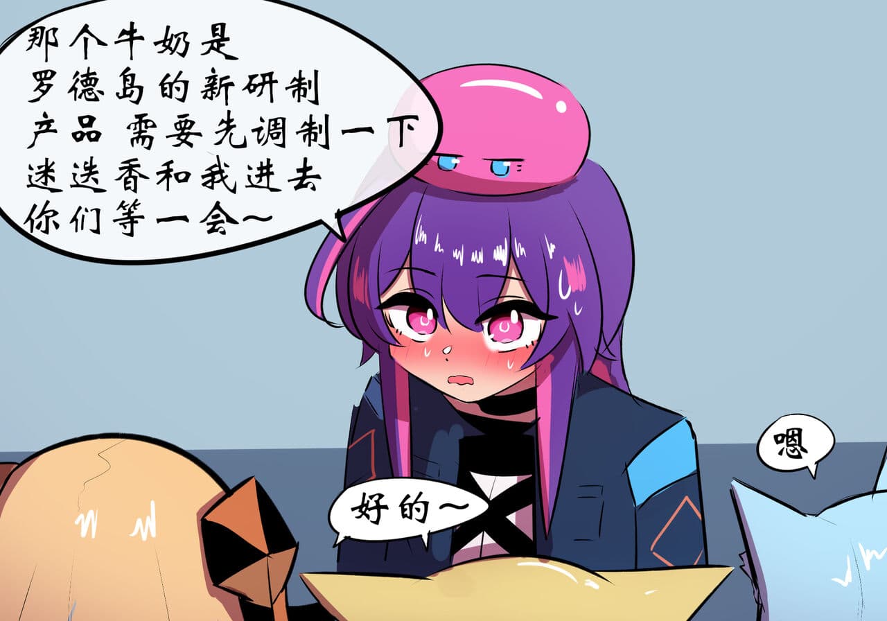 [遗梦与桥] 万圣节 page 52