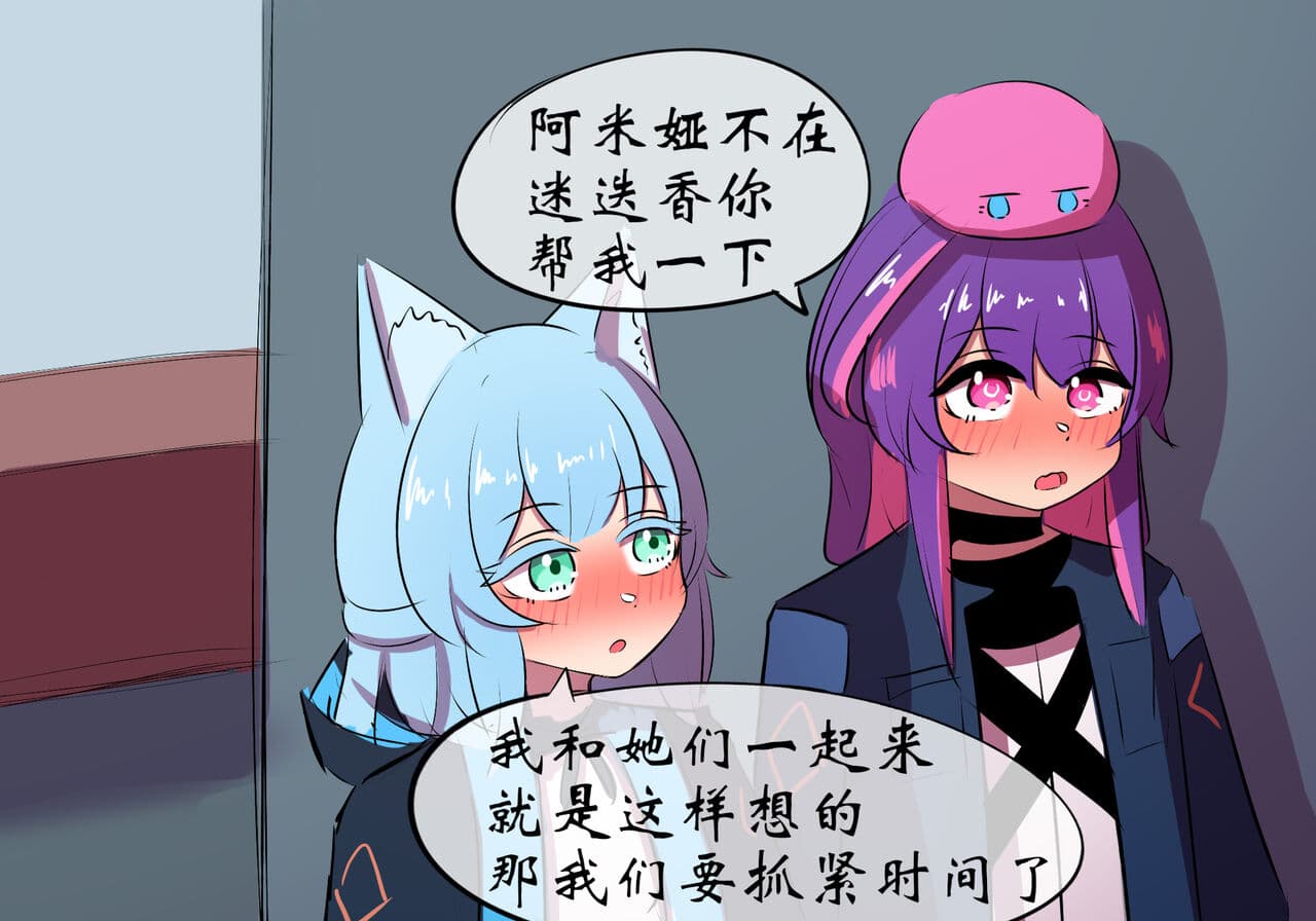 [遗梦与桥] 万圣节 page 53
