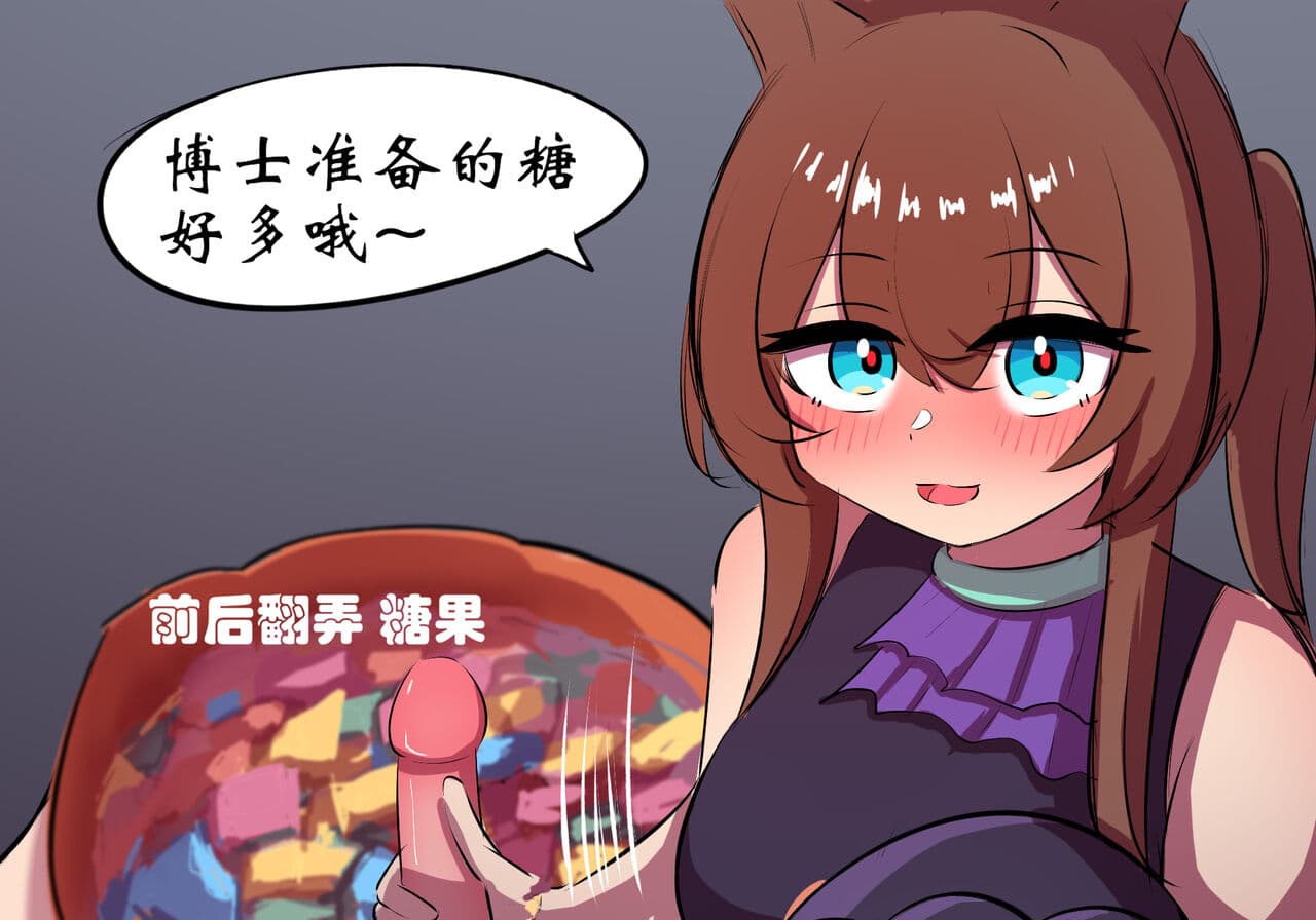 [遗梦与桥] 万圣节 page 6