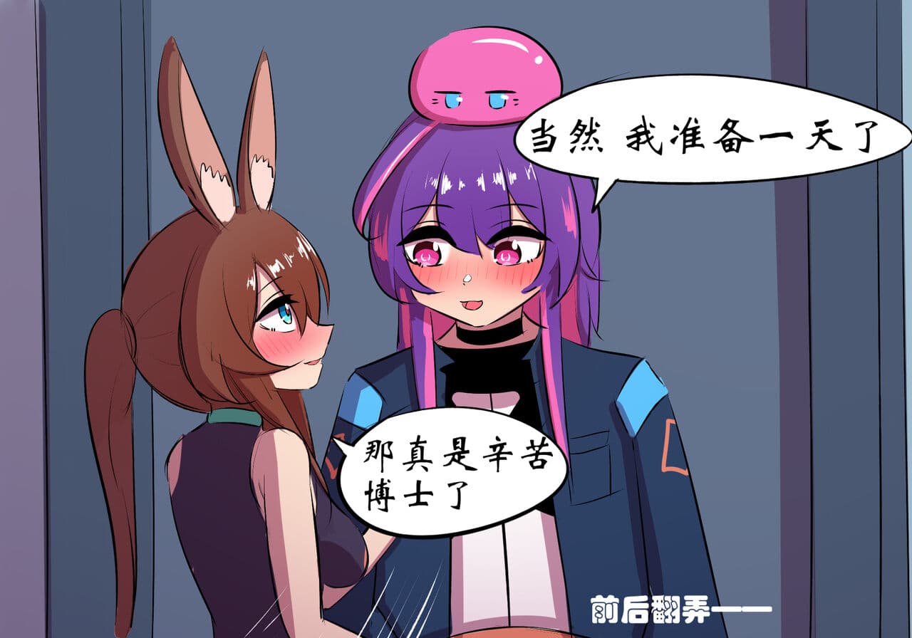 [遗梦与桥] 万圣节 page 7