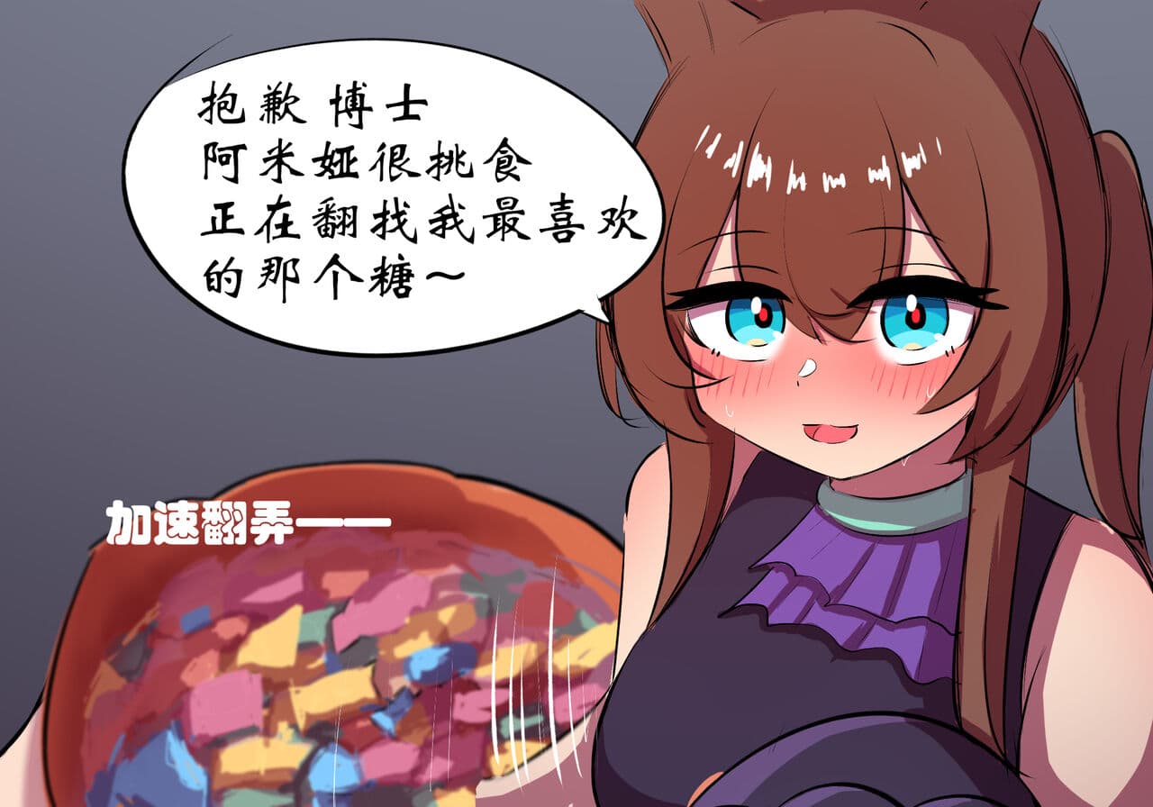 [遗梦与桥] 万圣节 page 9
