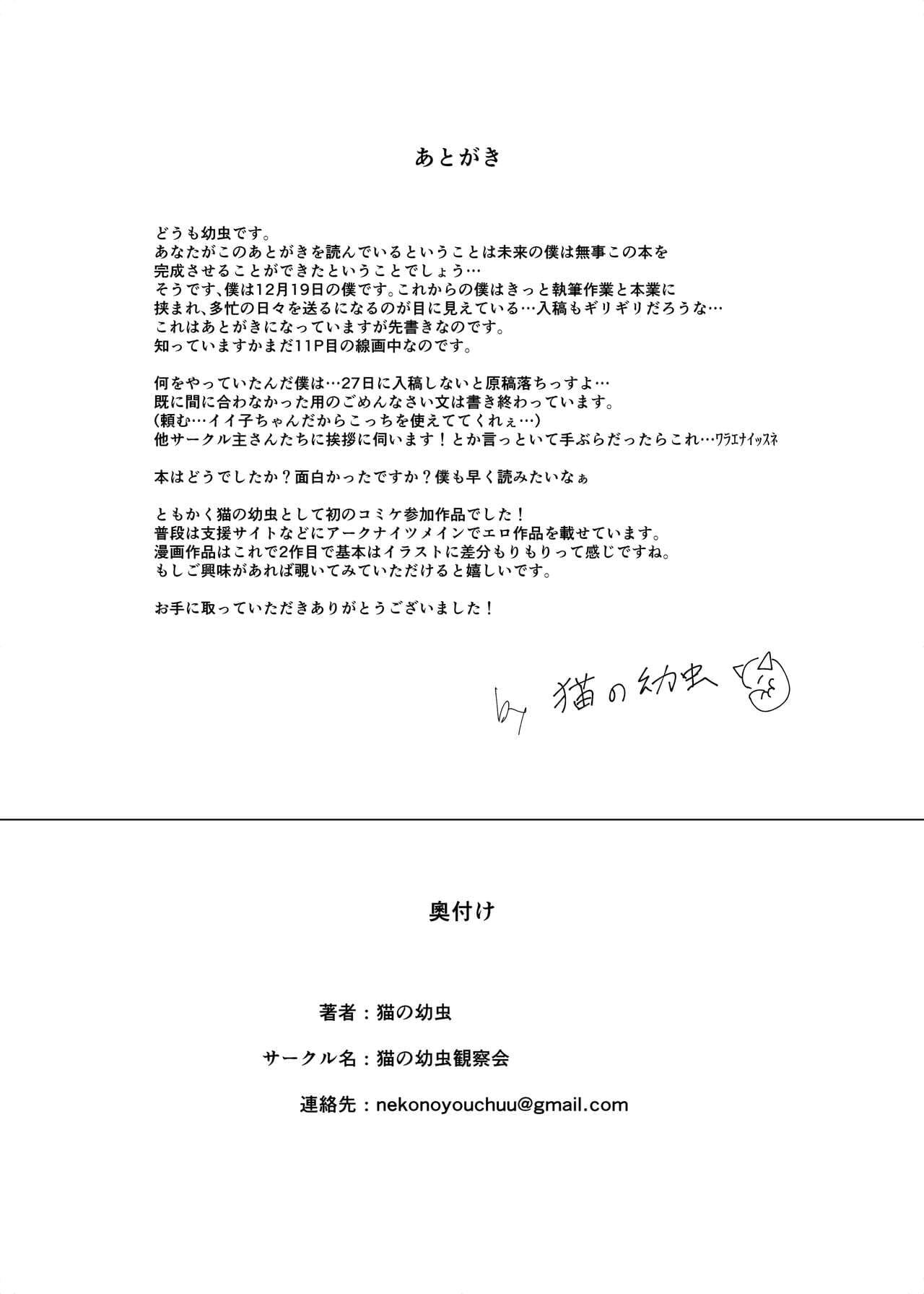 [Neko no Youchuu Kansatsukai (Neko no Youchuu)] Himitsu Shinryou Kiroku | Secret Medical Record (Arknights) [English] [DKKMD Translations] [Decensored] [Digital] page 15
