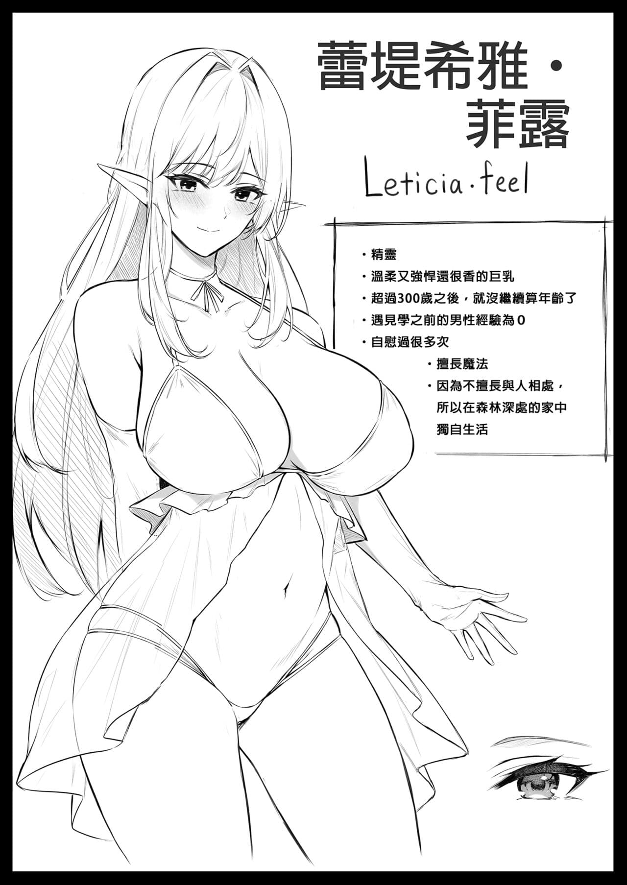 [凸凹ハリケーン (あんざゆう)] 異世界召甘 総集編 _ 異世界召甘 總集篇 [中文] [無修正] page 107