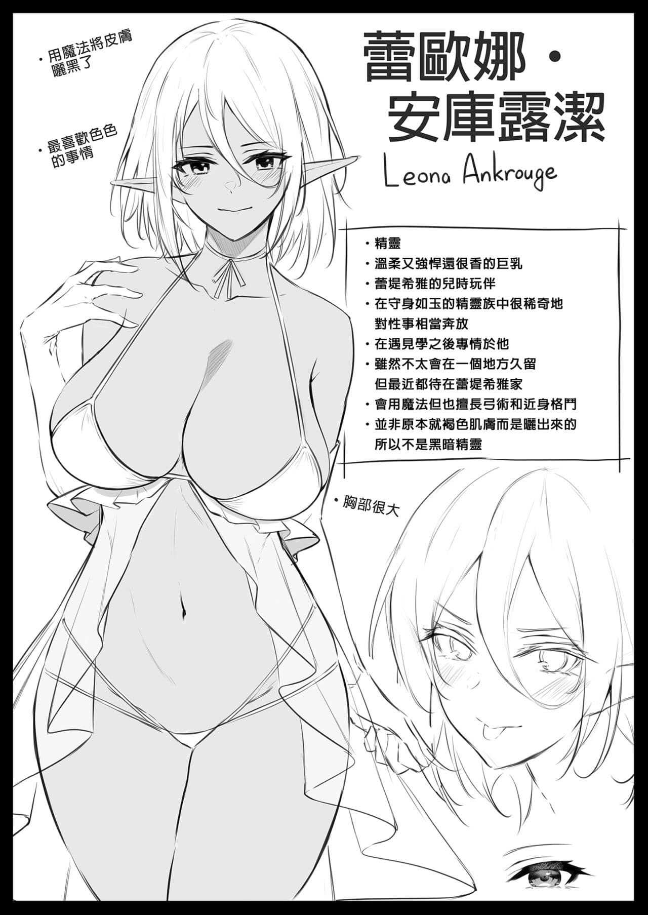[凸凹ハリケーン (あんざゆう)] 異世界召甘 総集編 _ 異世界召甘 總集篇 [中文] [無修正] page 109