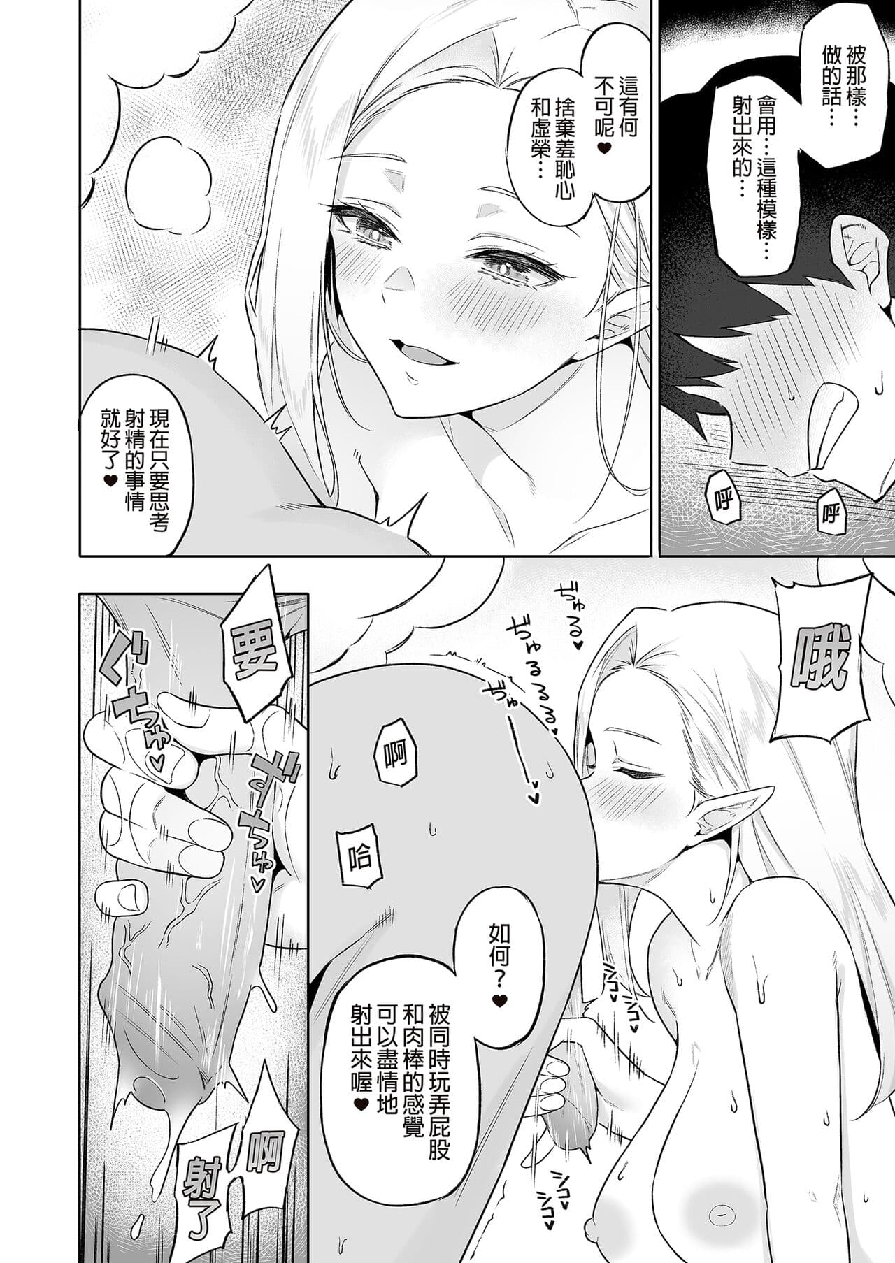 [凸凹ハリケーン (あんざゆう)] 異世界召甘 総集編 _ 異世界召甘 總集篇 [中文] [無修正] page 154