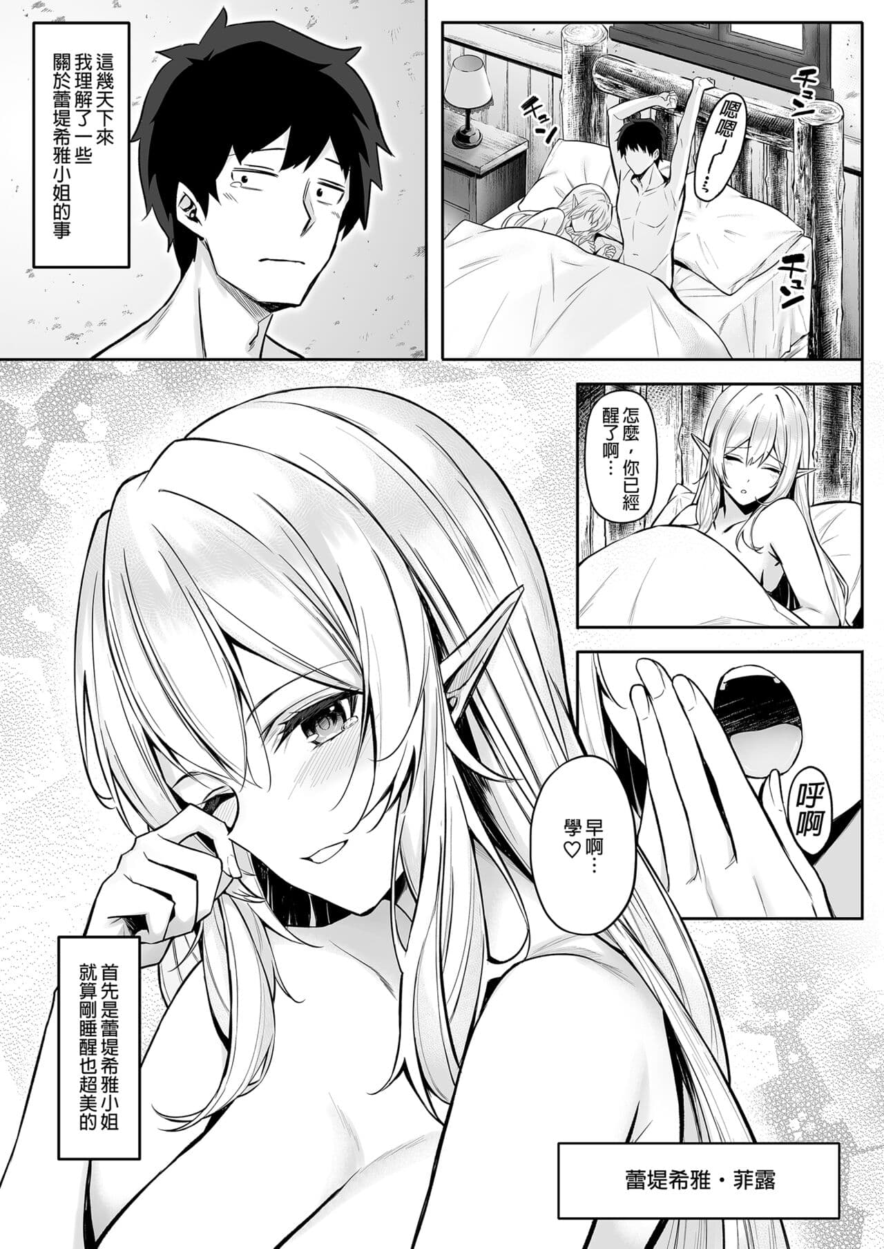 [凸凹ハリケーン (あんざゆう)] 異世界召甘 総集編 _ 異世界召甘 總集篇 [中文] [無修正] page 32